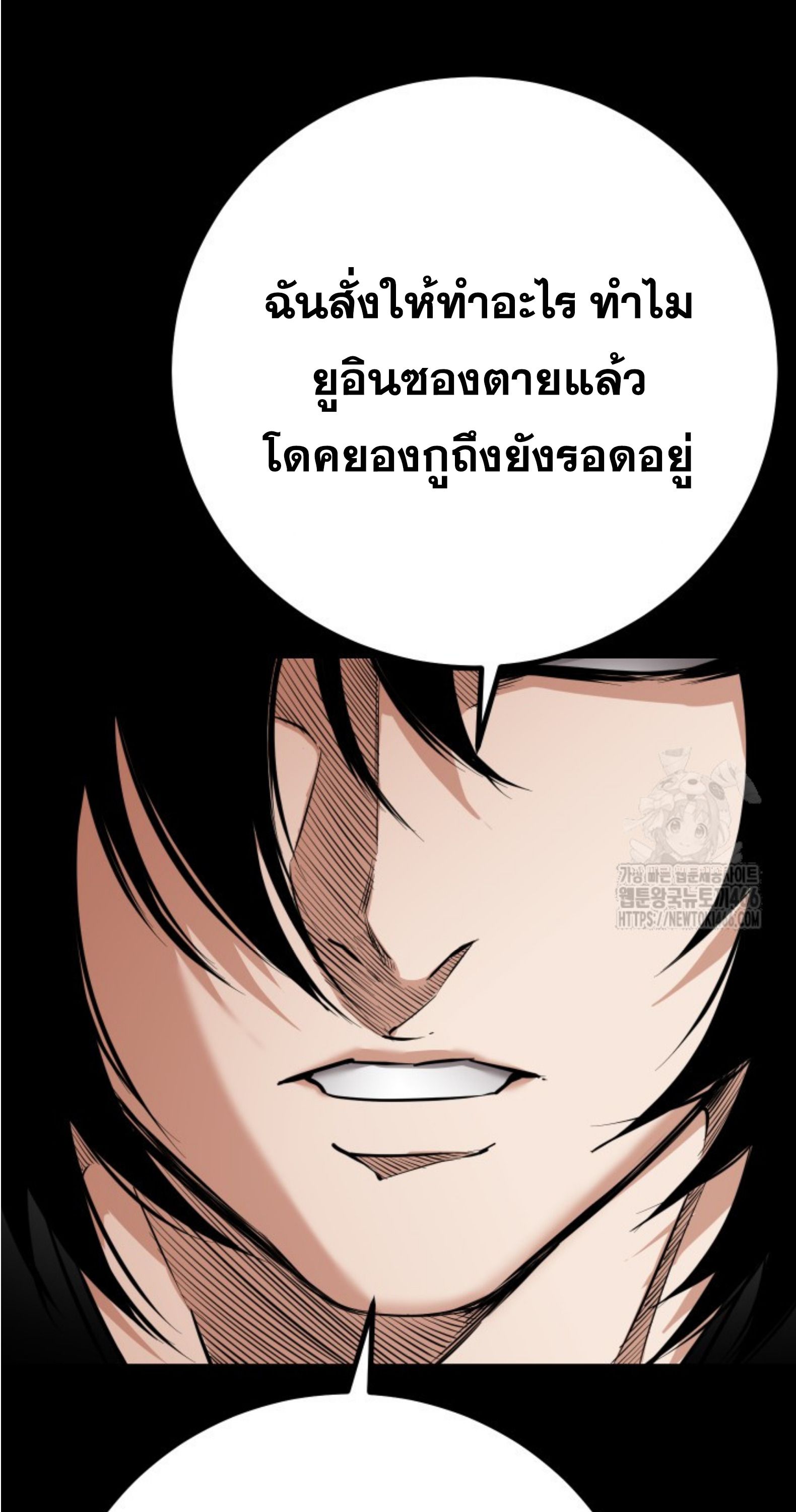Blade of Retribution ตอนที่ 51 47