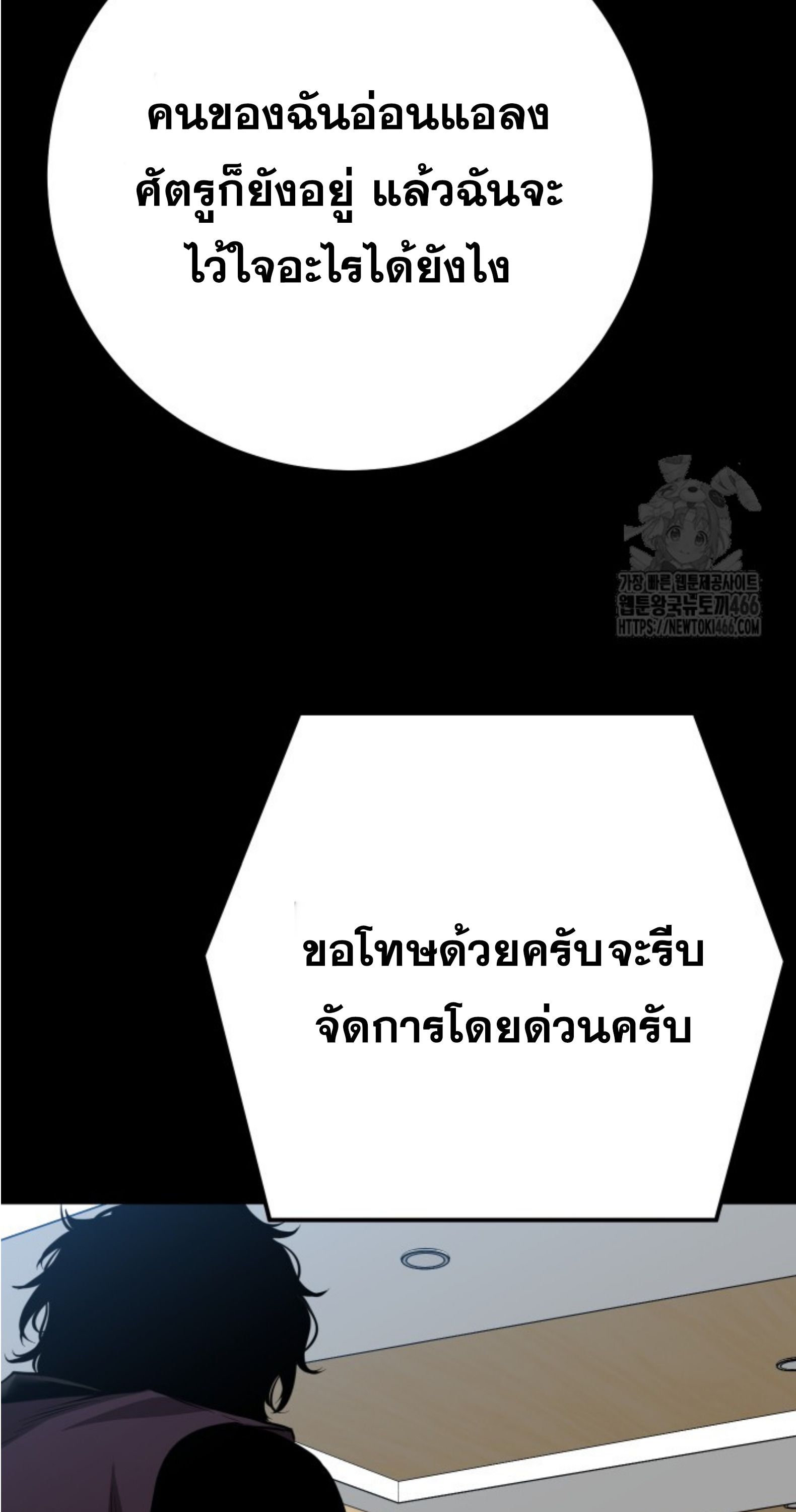 Blade of Retribution ตอนที่ 51 48