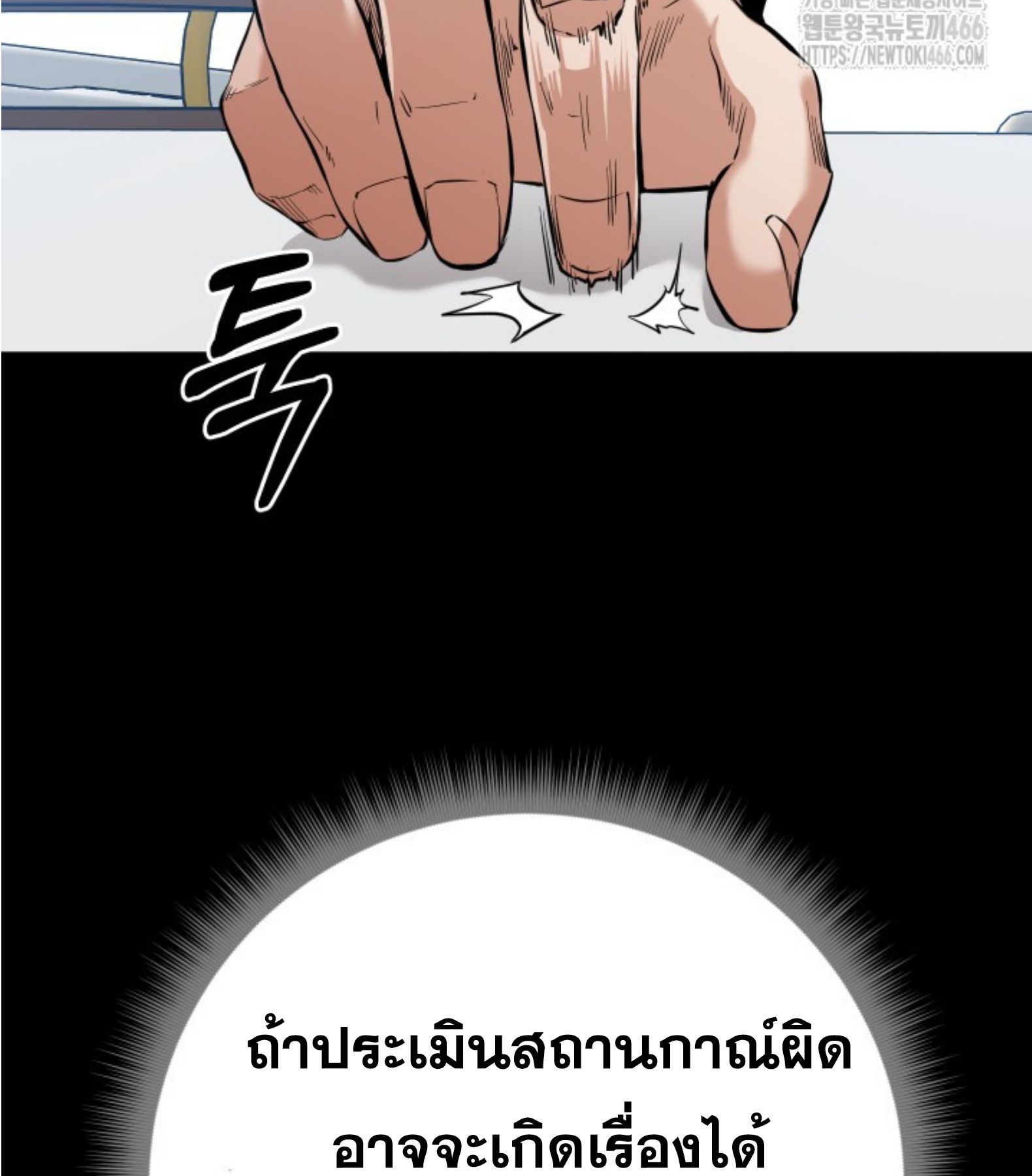 Blade of Retribution ตอนที่ 51 50
