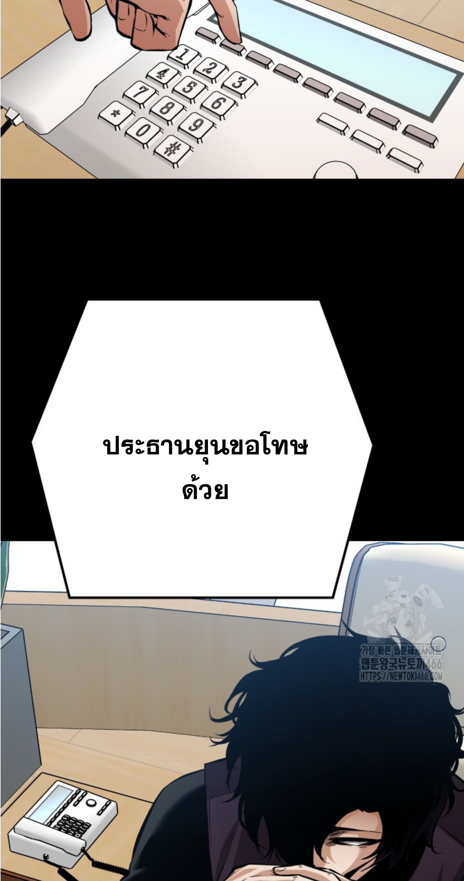Blade of Retribution ตอนที่ 51 42