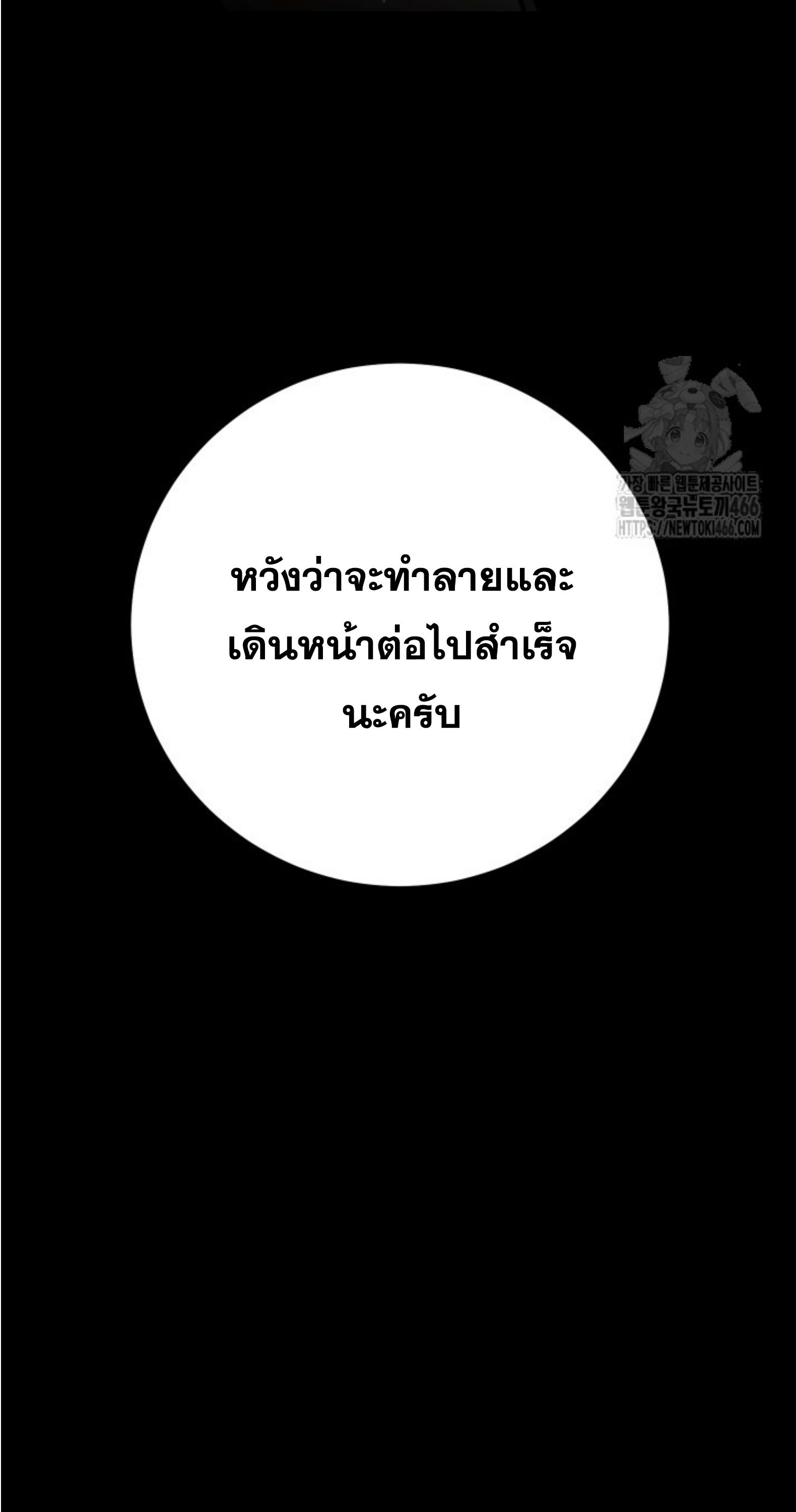 Blade of Retribution ตอนที่ 51 65