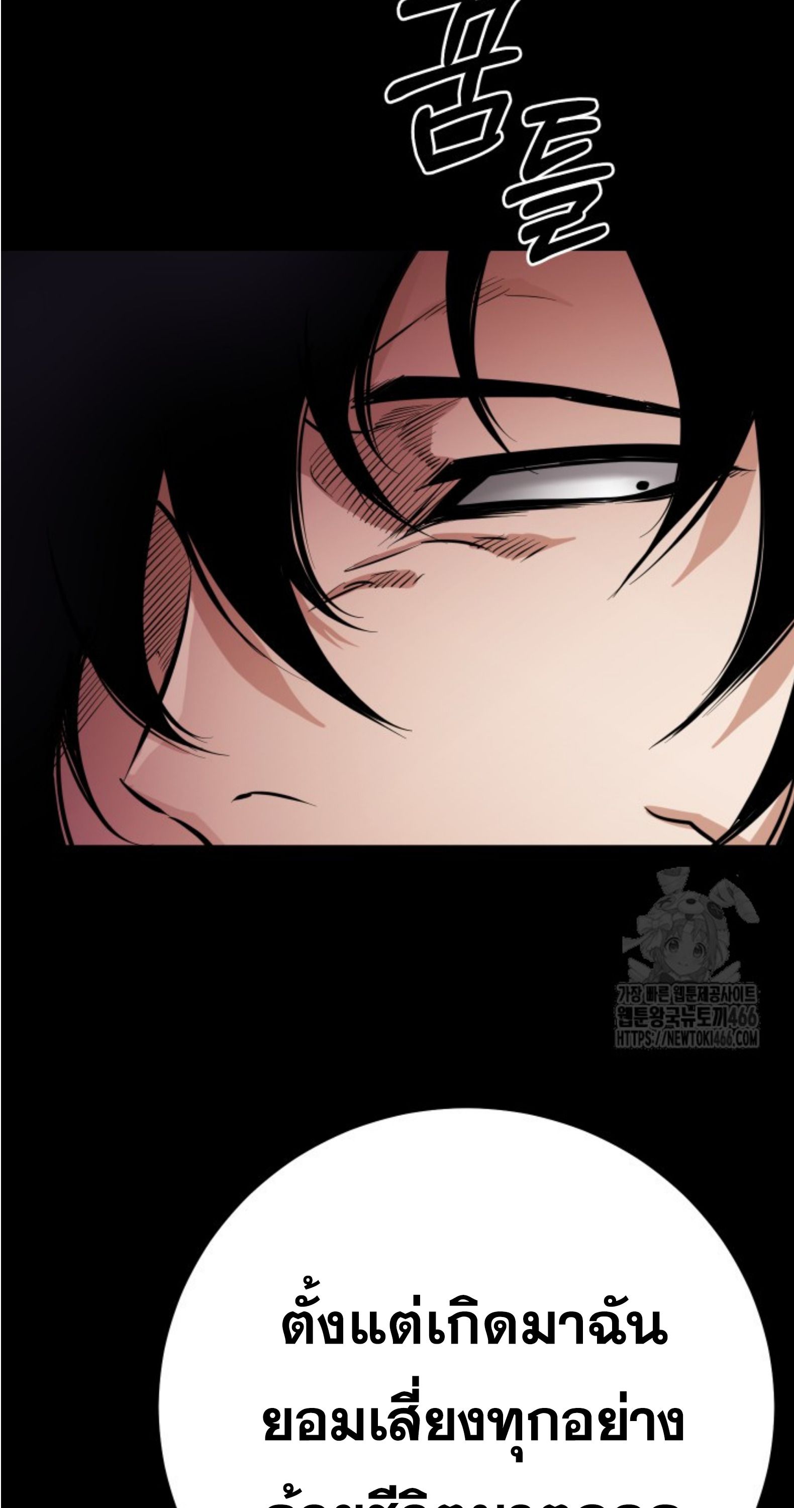 Blade of Retribution ตอนที่ 51 57