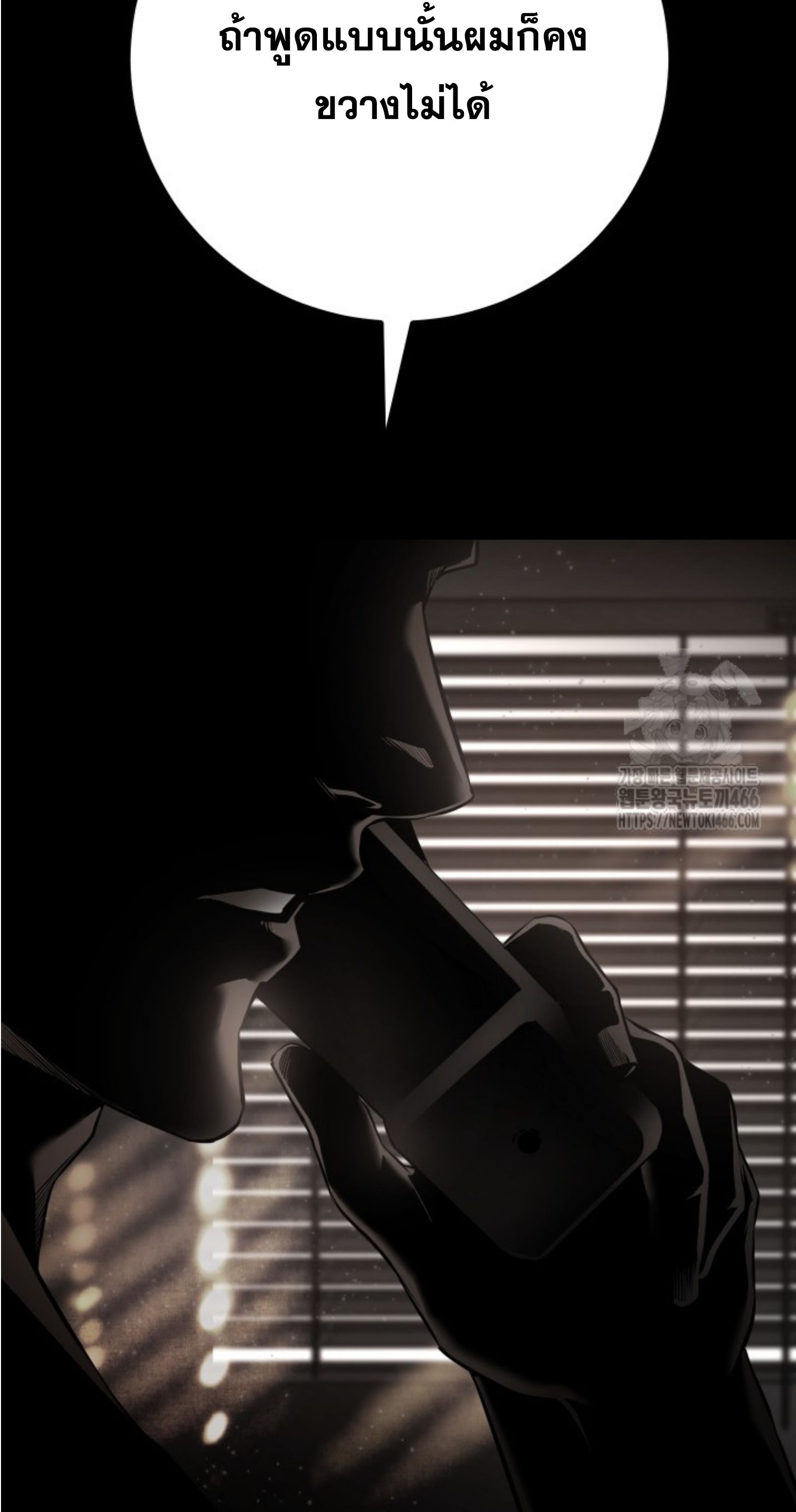 Blade of Retribution ตอนที่ 51 64