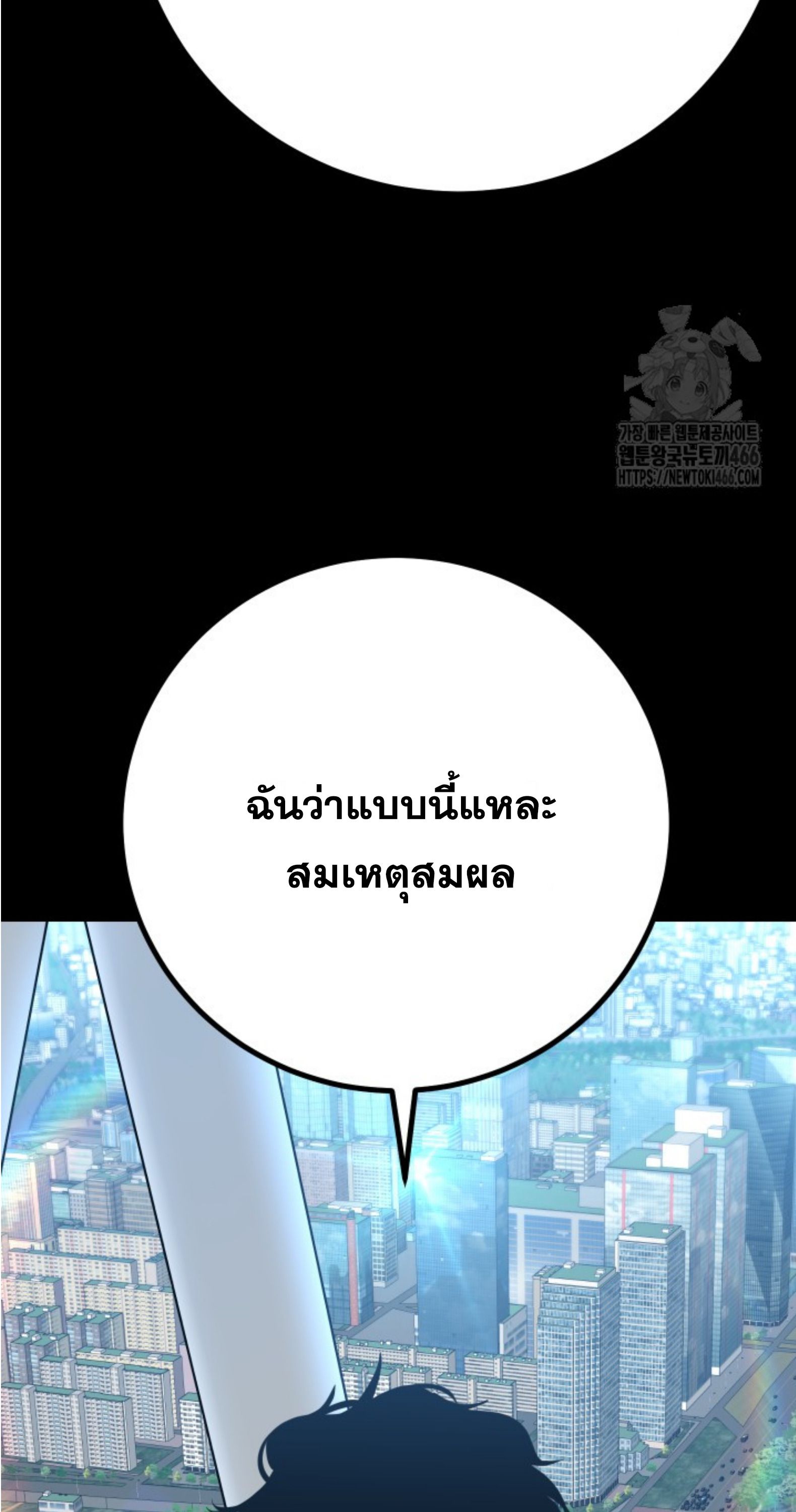 Blade of Retribution ตอนที่ 51 61