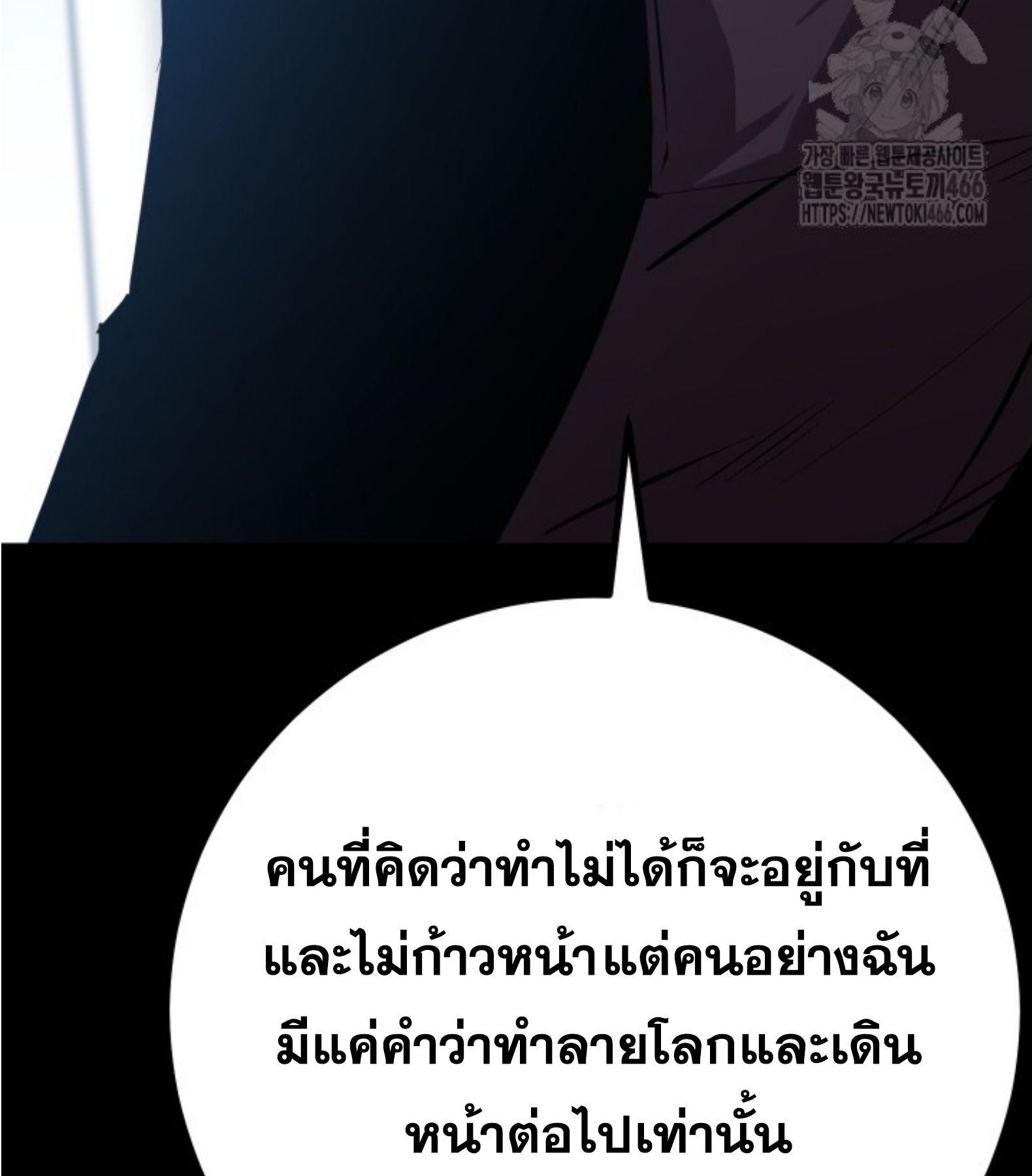 Blade of Retribution ตอนที่ 51 60