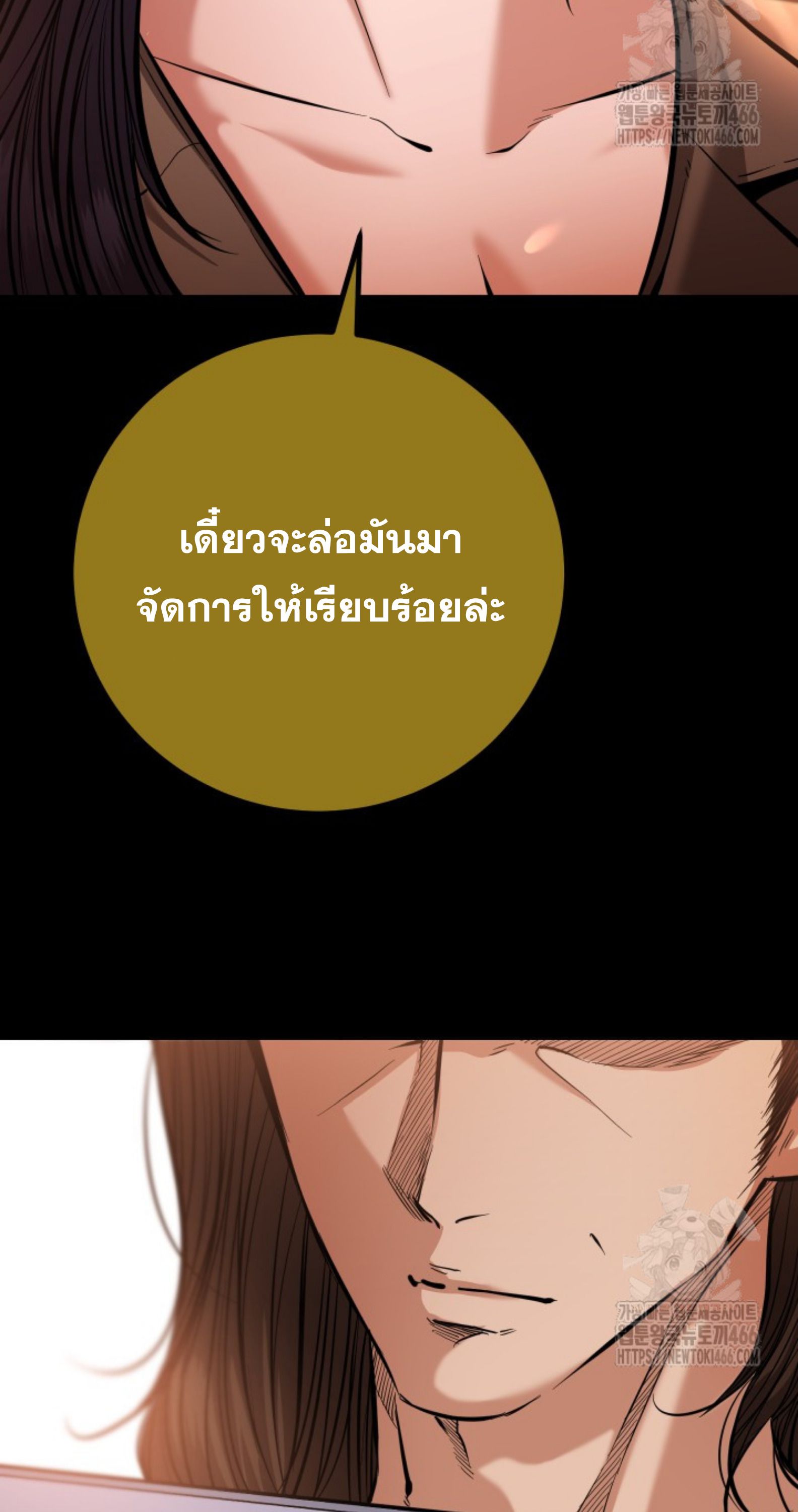 Blade of Retribution ตอนที่ 51 83