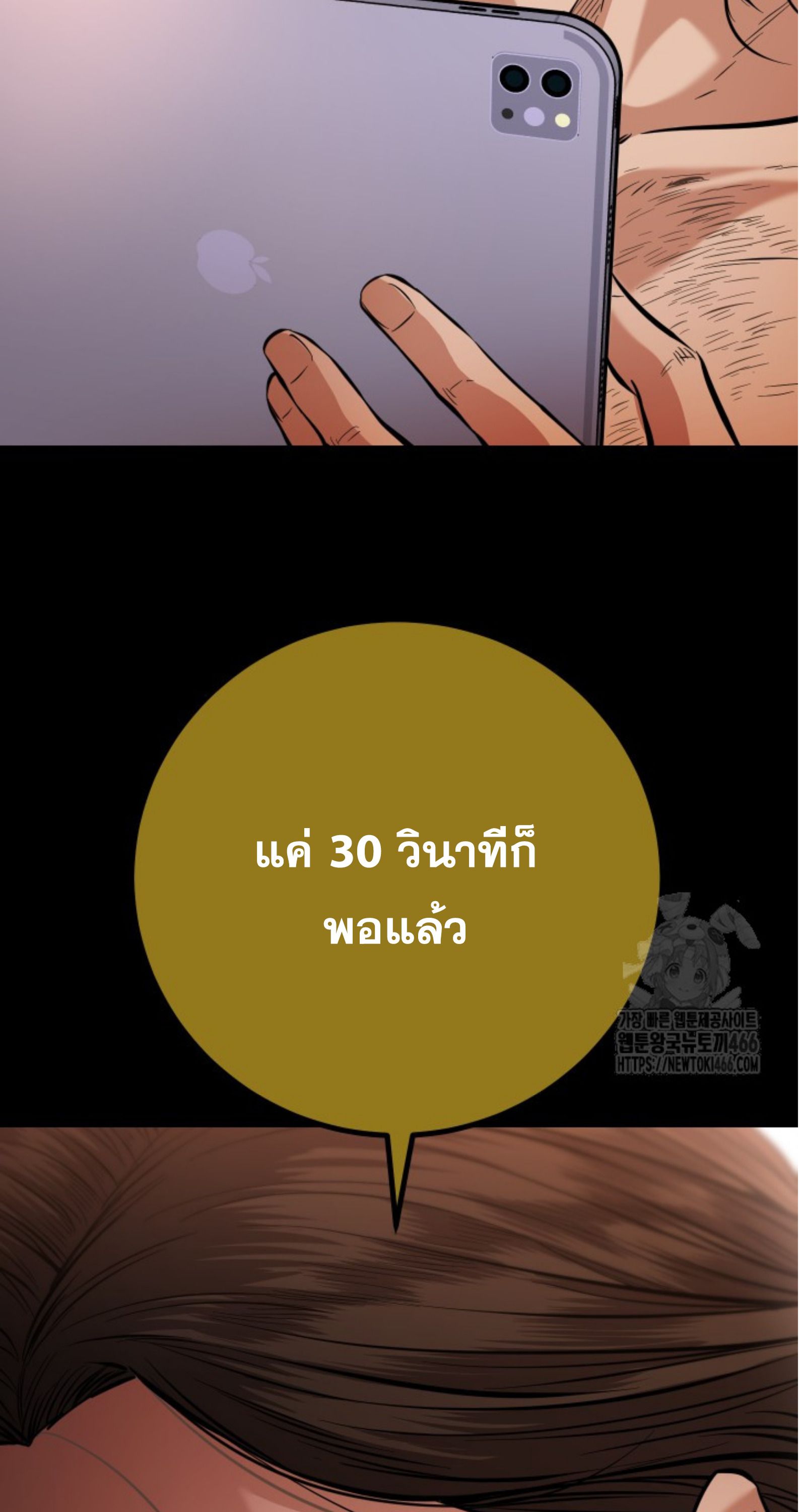 Blade of Retribution ตอนที่ 51 84