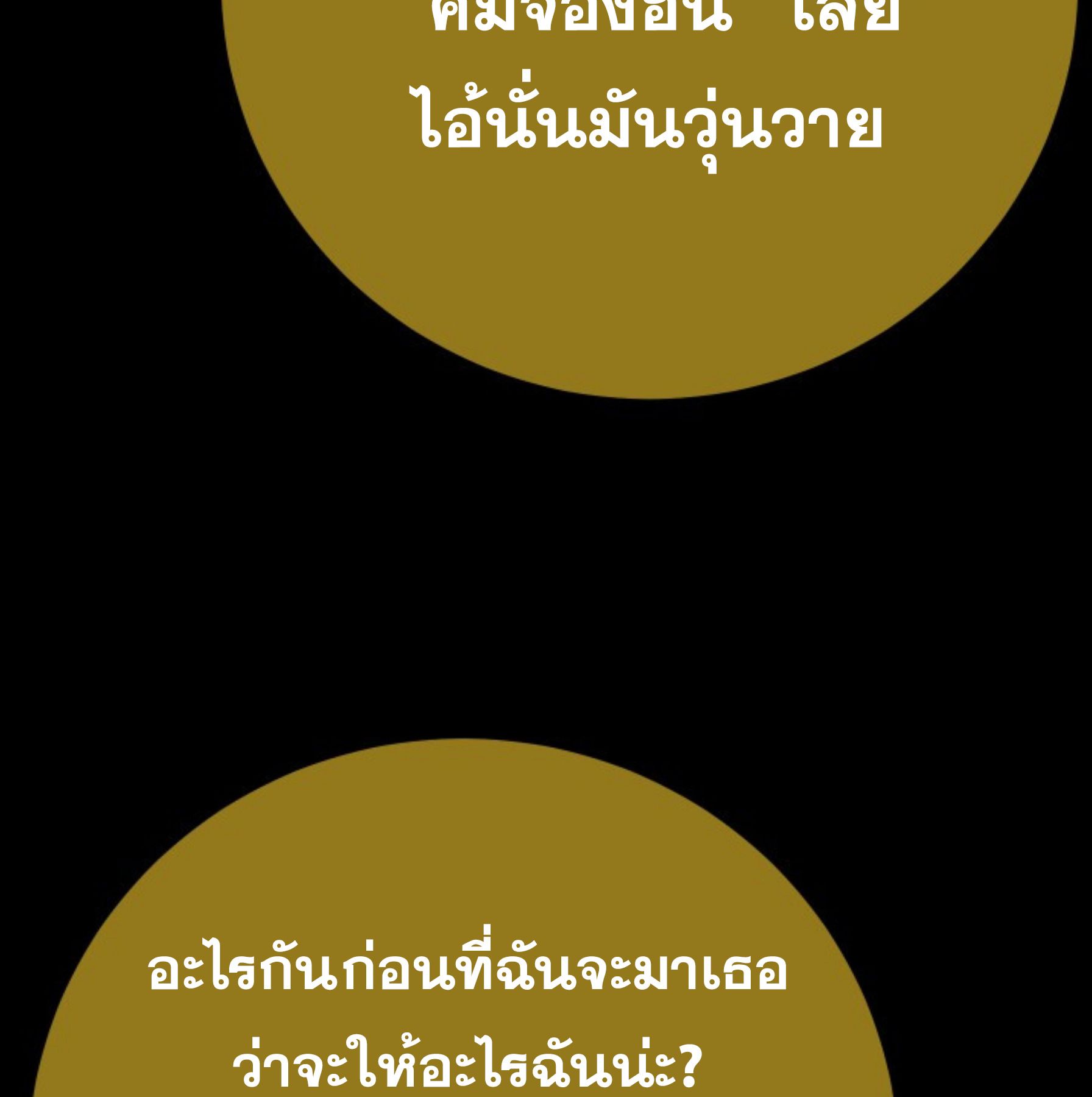 Blade of Retribution ตอนที่ 52 10