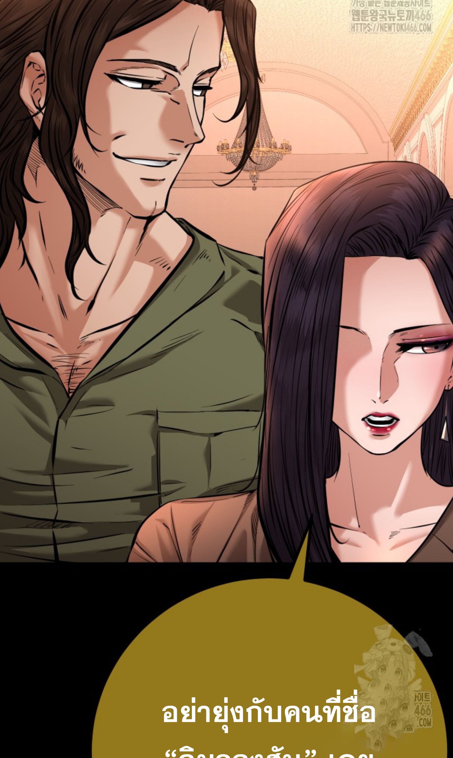Blade of Retribution ตอนที่ 52 9