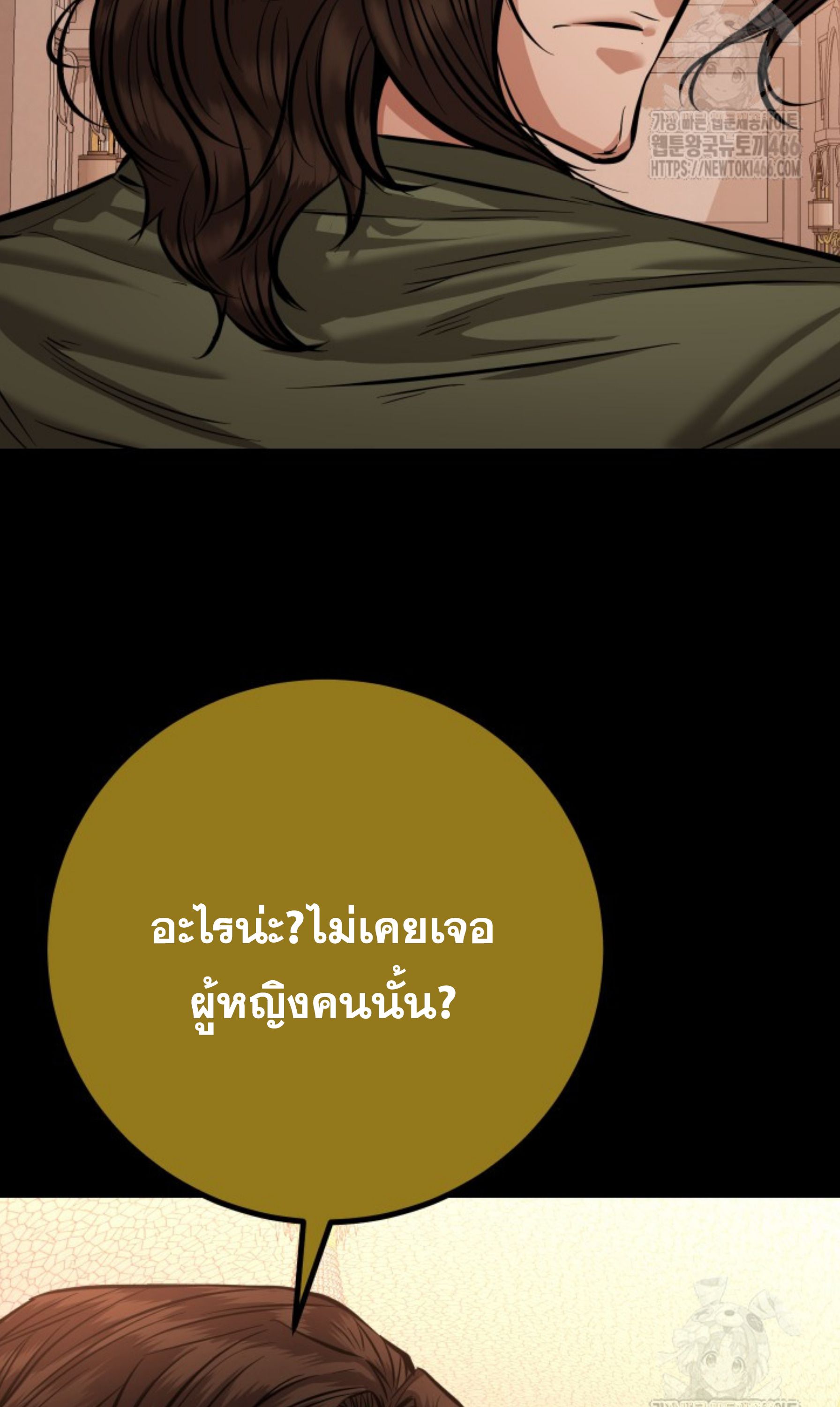 Blade of Retribution ตอนที่ 52 8