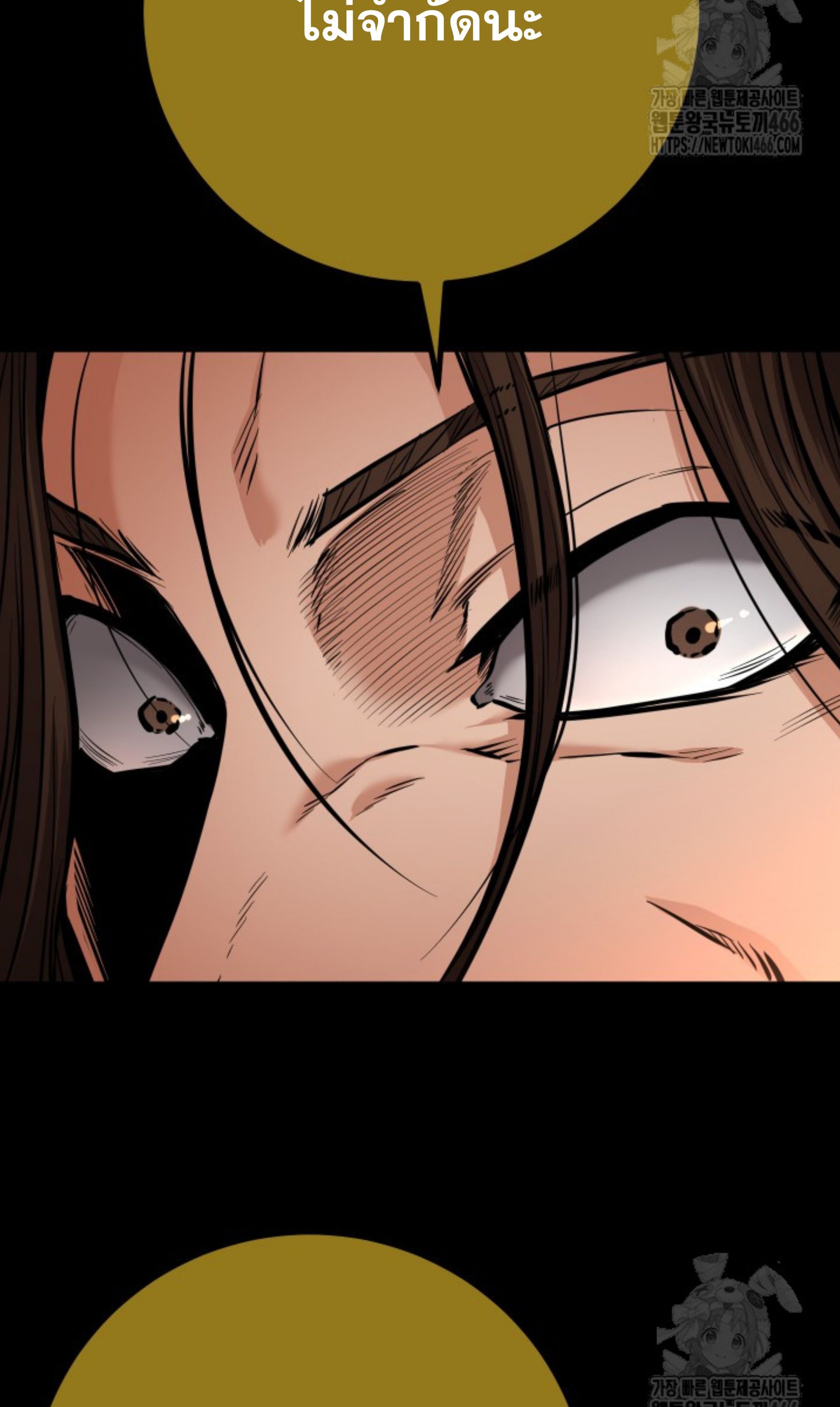 Blade of Retribution ตอนที่ 52 13