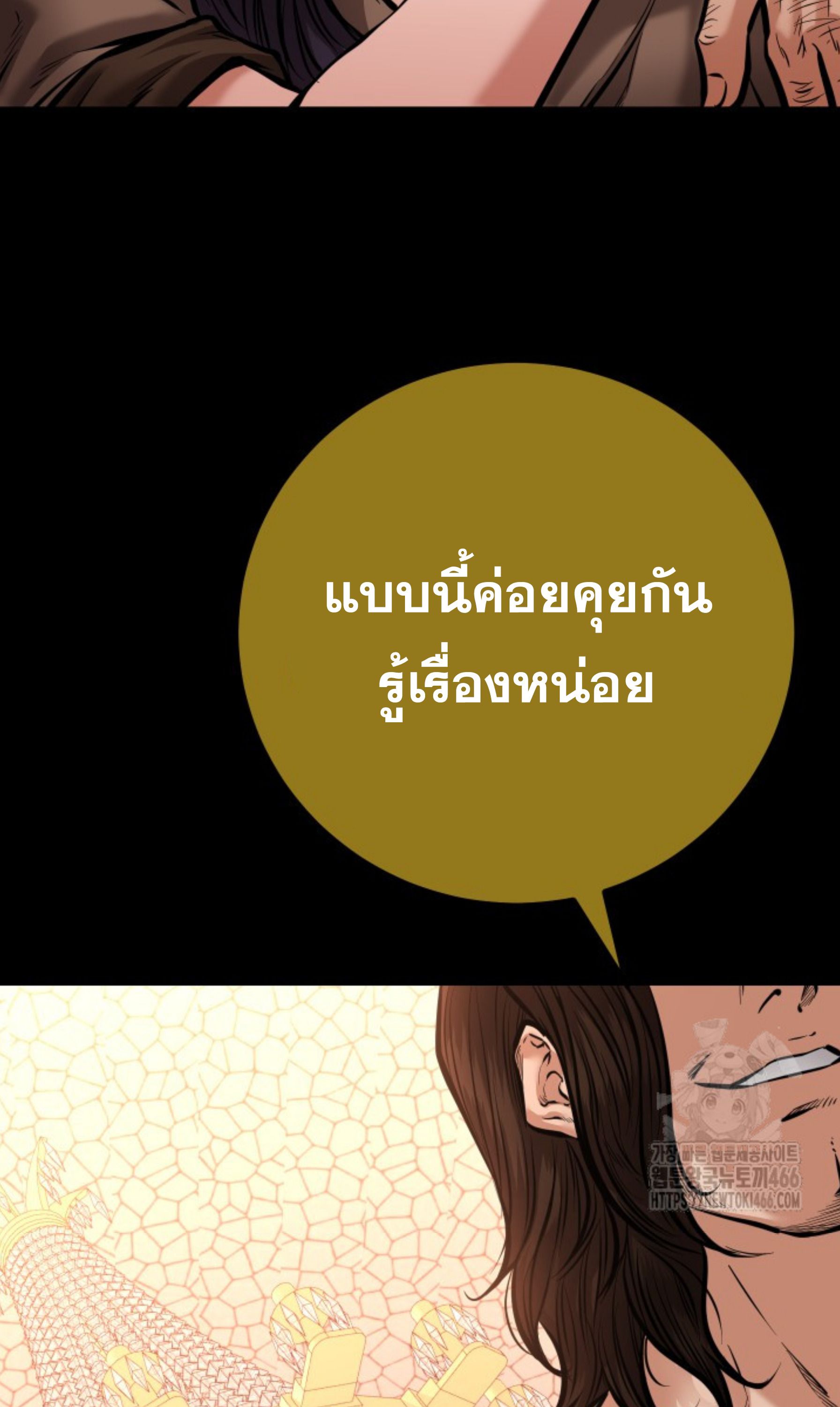 Blade of Retribution ตอนที่ 52 15