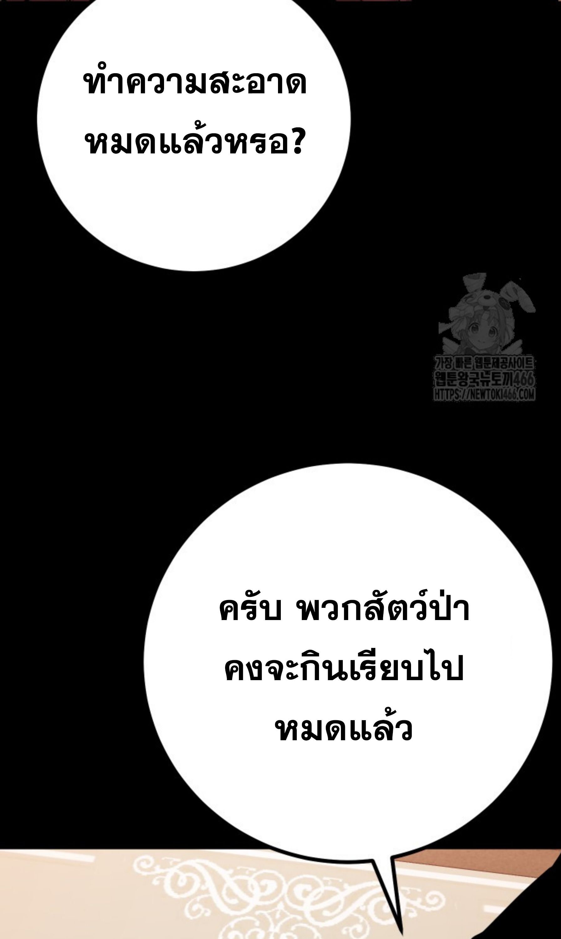 Blade of Retribution ตอนที่ 52 25