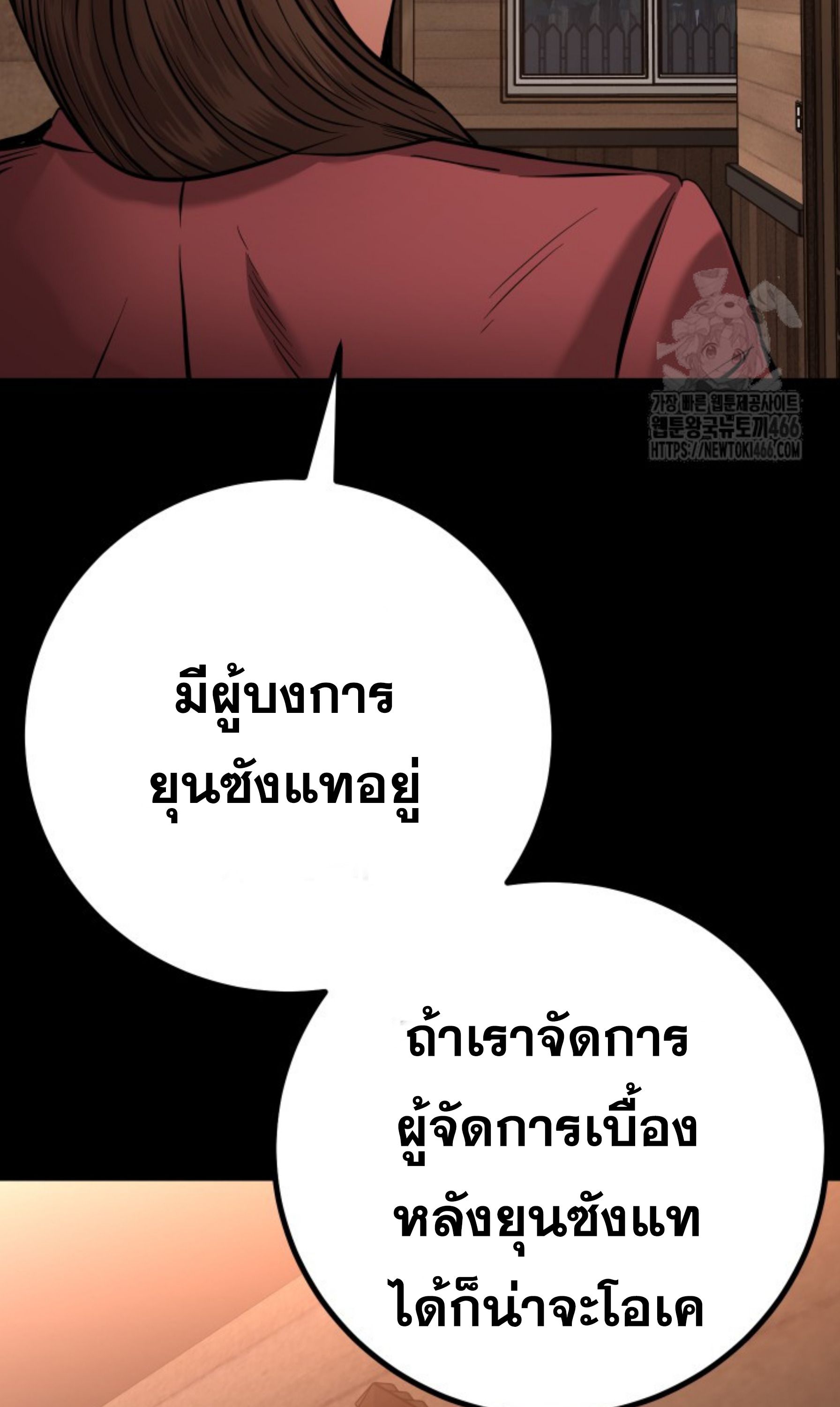 Blade of Retribution ตอนที่ 52 31