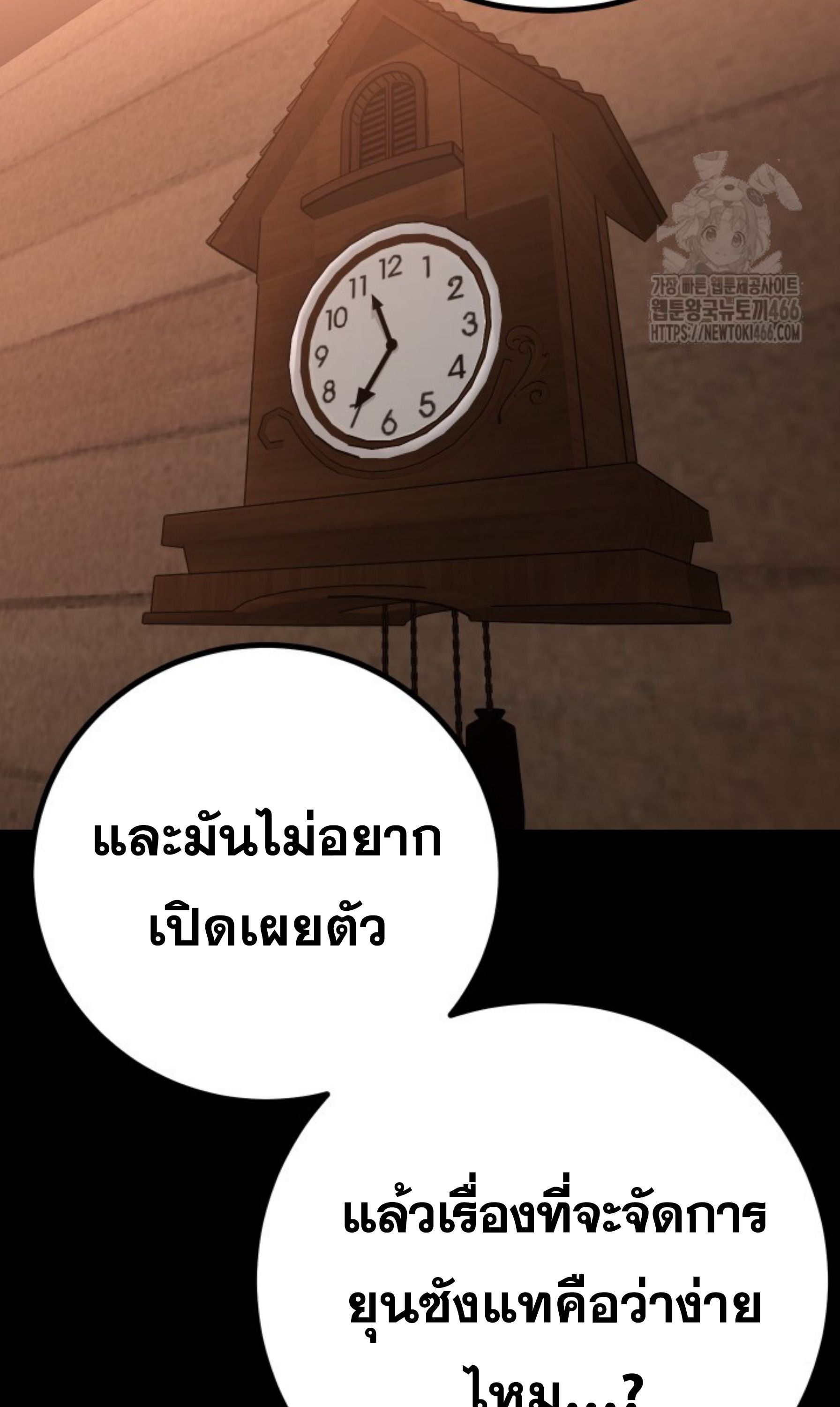 Blade of Retribution ตอนที่ 52 32