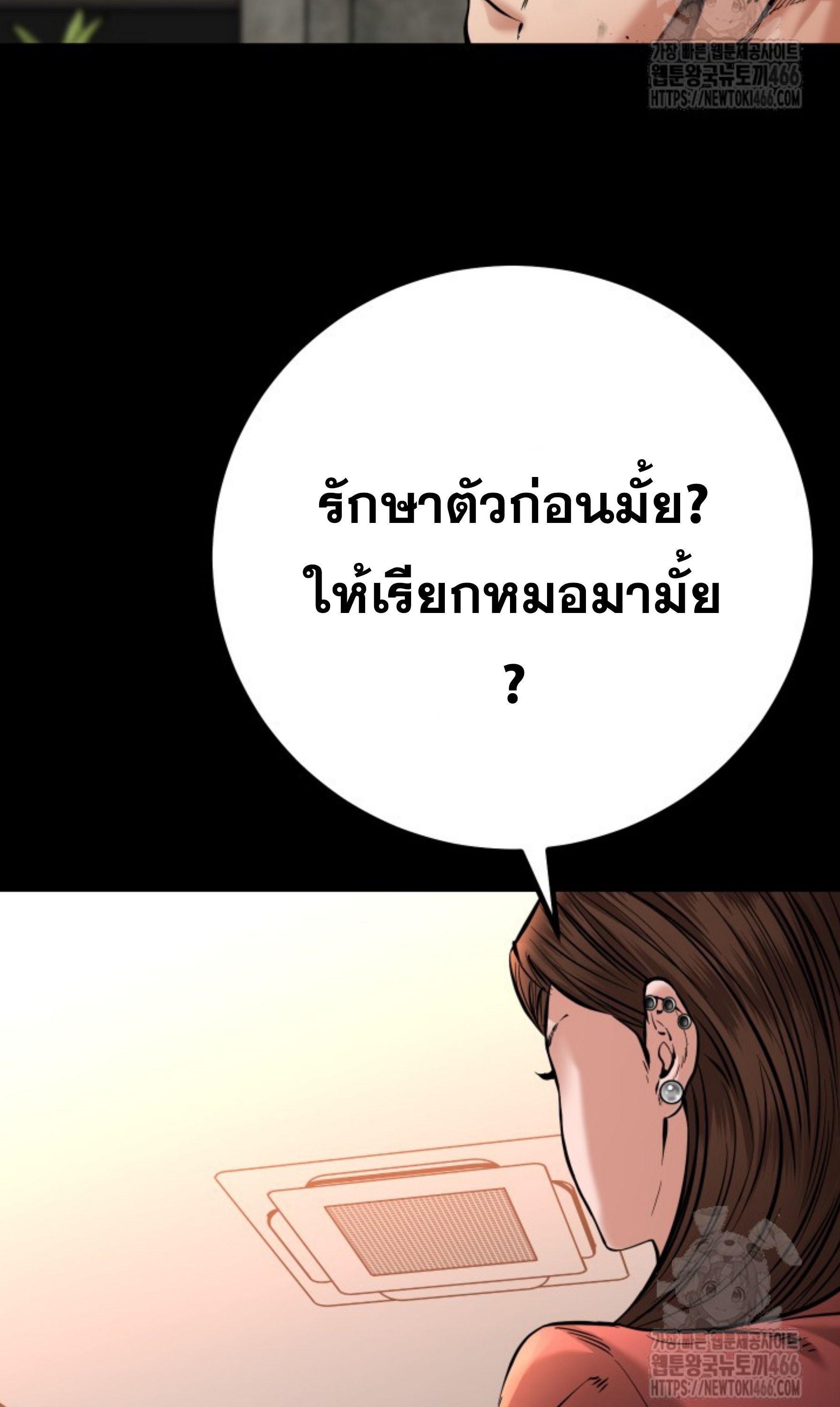 Blade of Retribution ตอนที่ 52 34