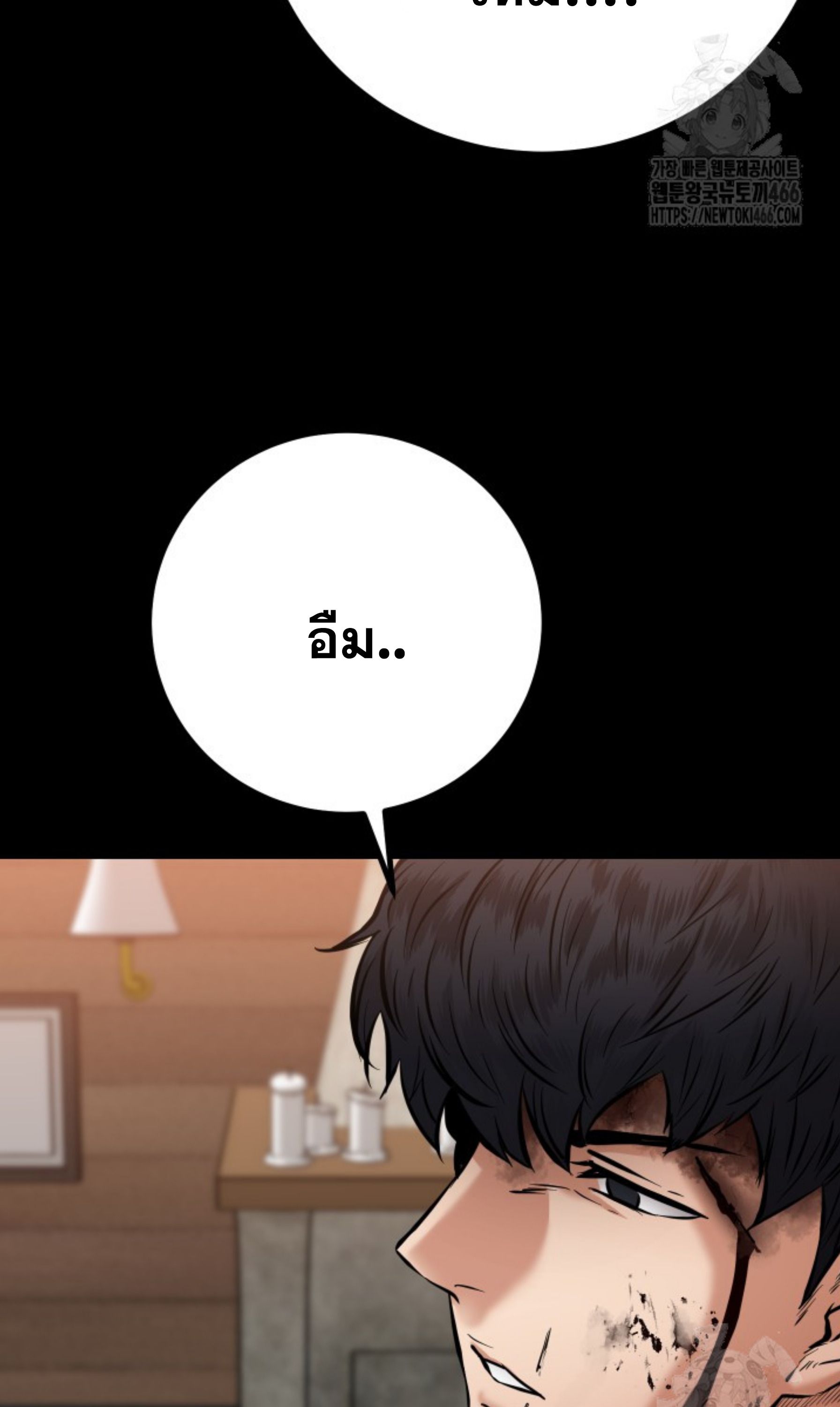 Blade of Retribution ตอนที่ 52 33