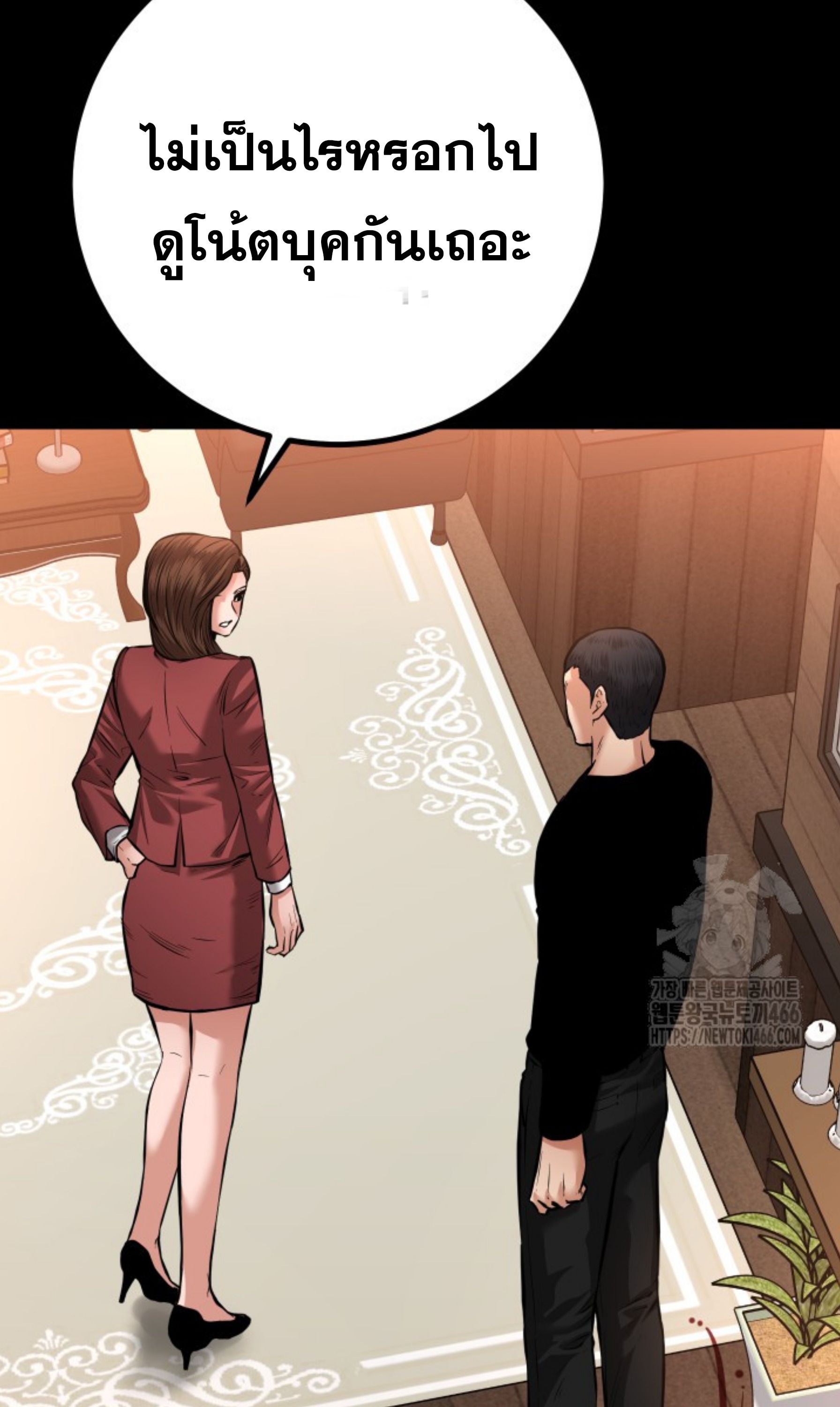 Blade of Retribution ตอนที่ 52 37