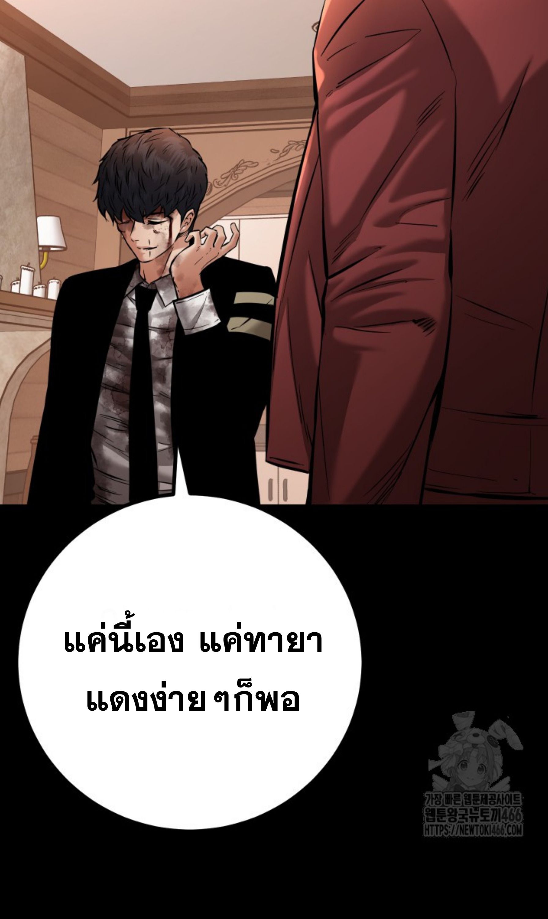 Blade of Retribution ตอนที่ 52 35