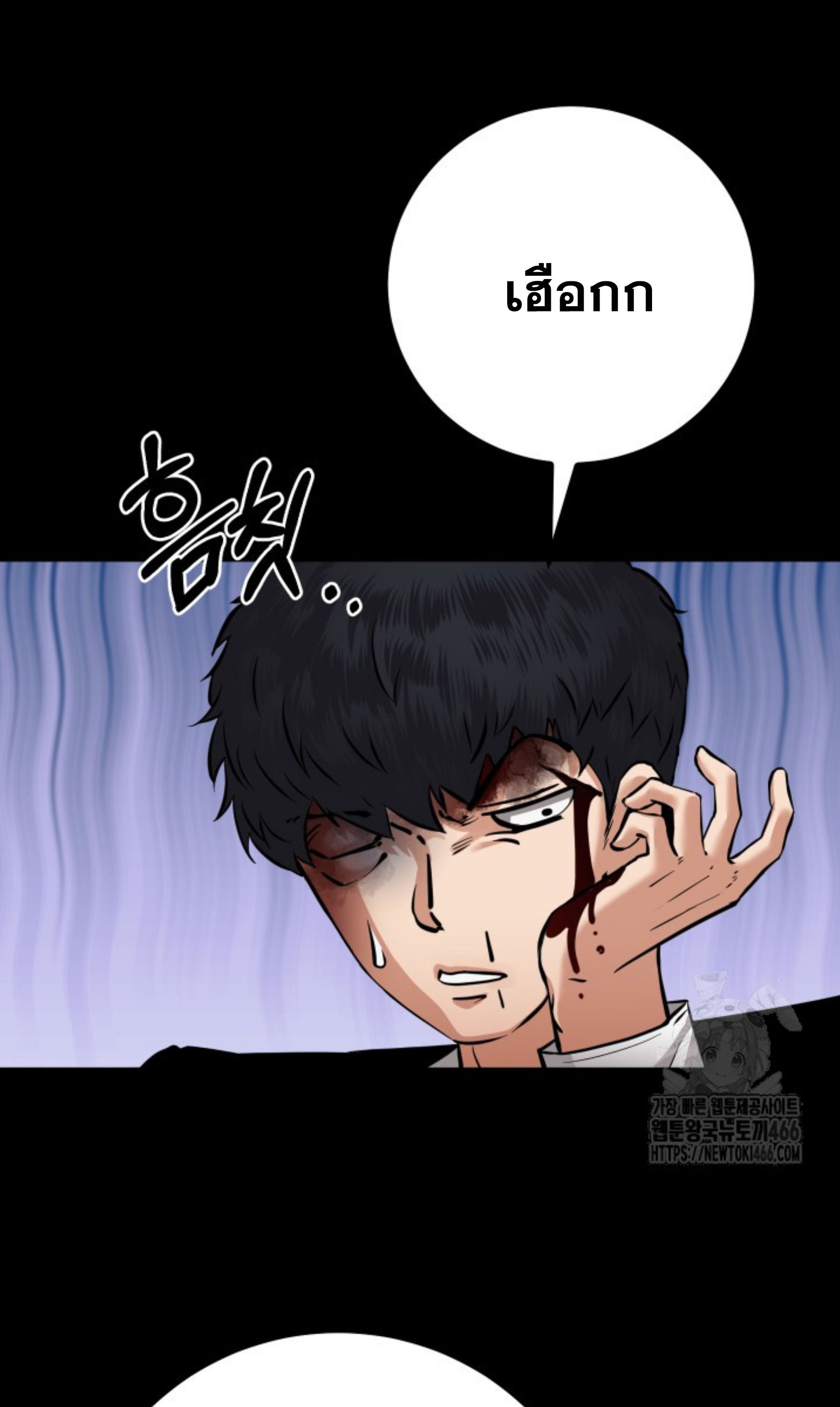 Blade of Retribution ตอนที่ 52 36