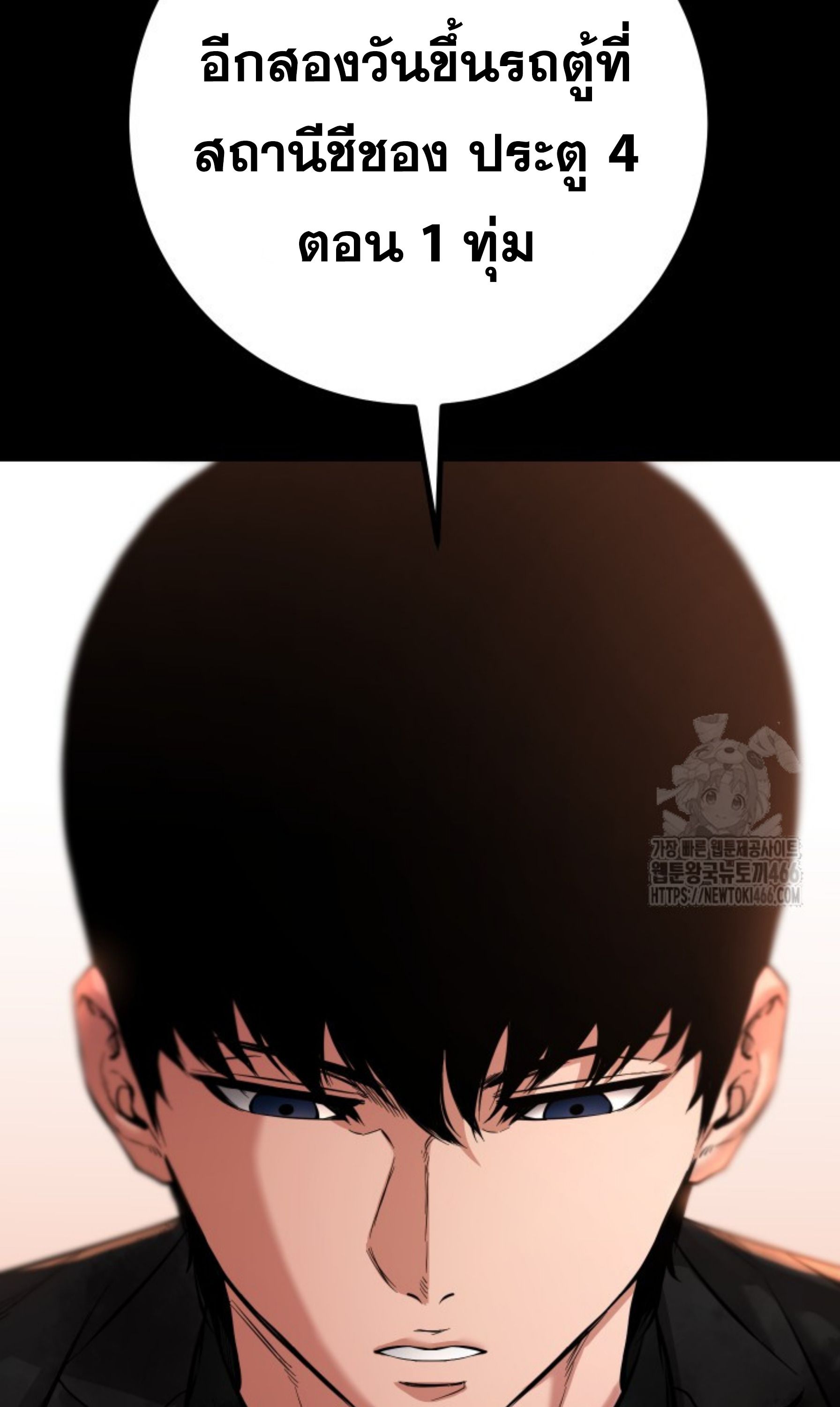 Blade of Retribution ตอนที่ 52 43