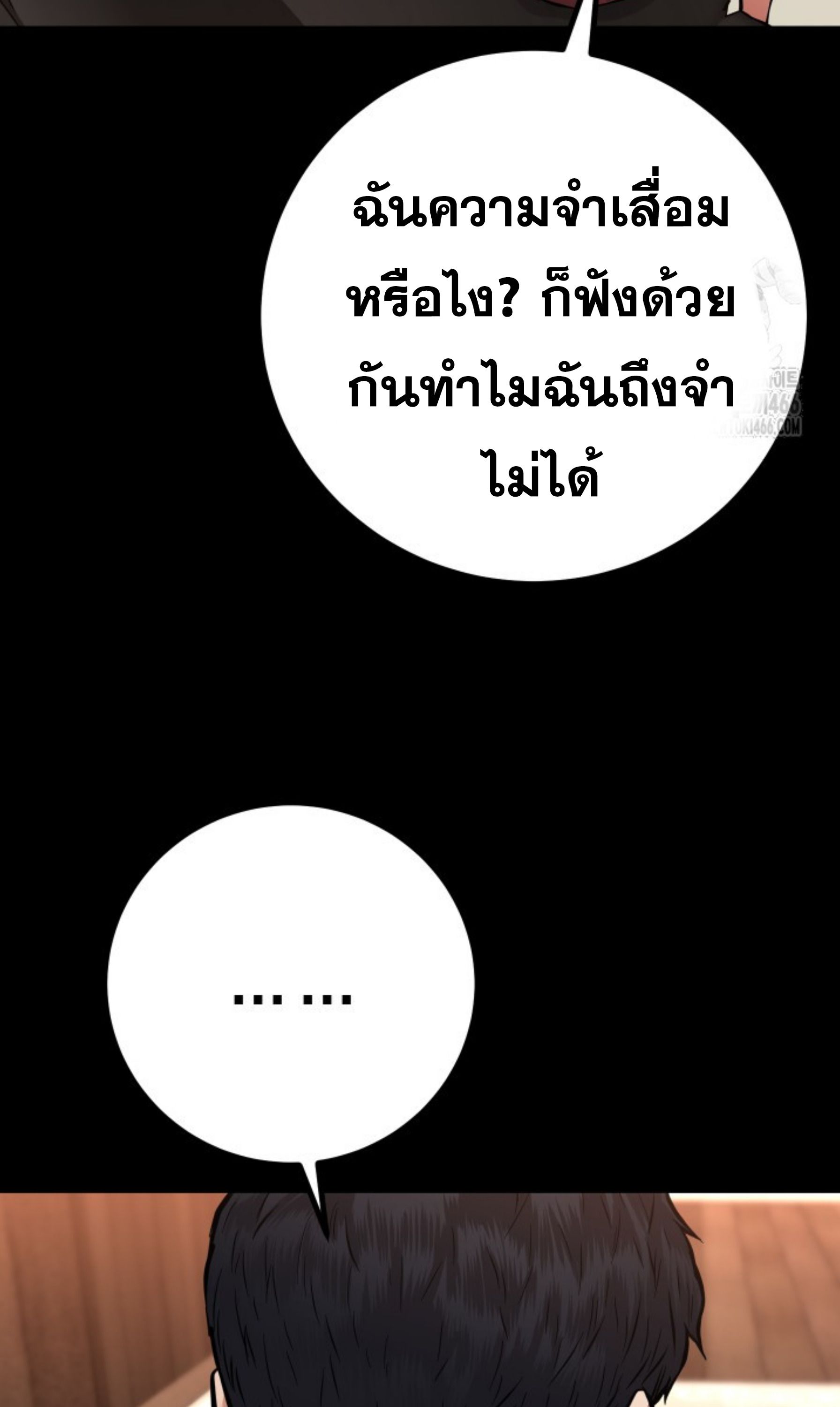 Blade of Retribution ตอนที่ 52 47