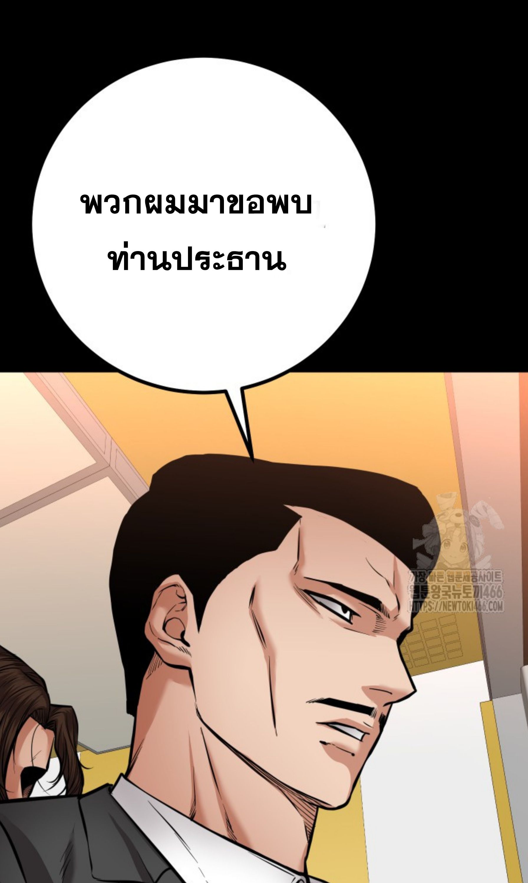 Blade of Retribution ตอนที่ 52 63