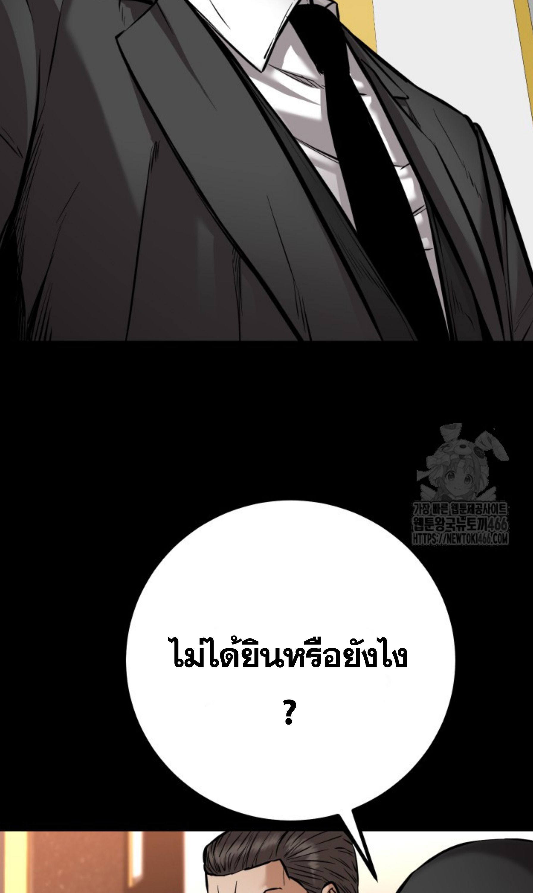 Blade of Retribution ตอนที่ 52 64