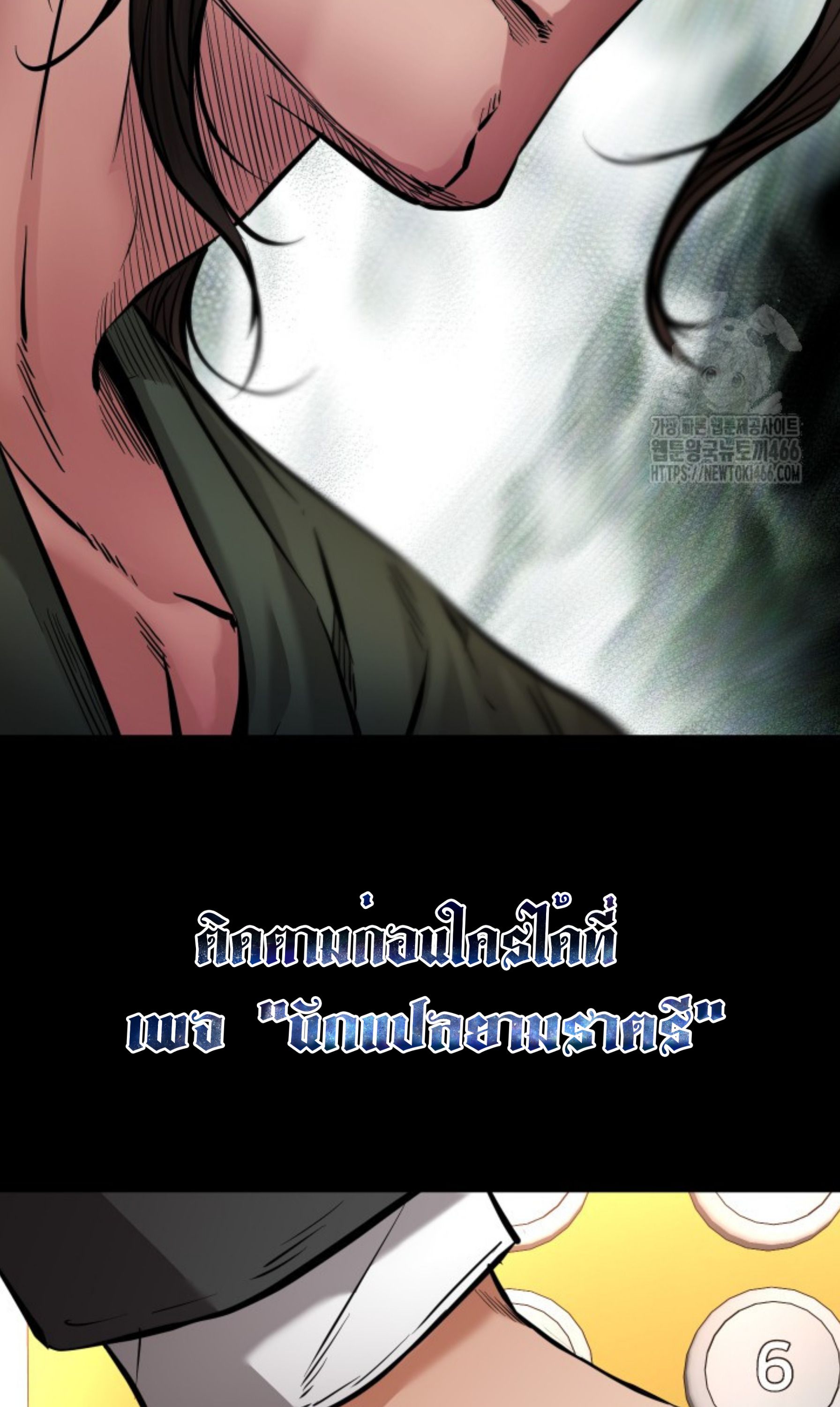 Blade of Retribution ตอนที่ 52 72