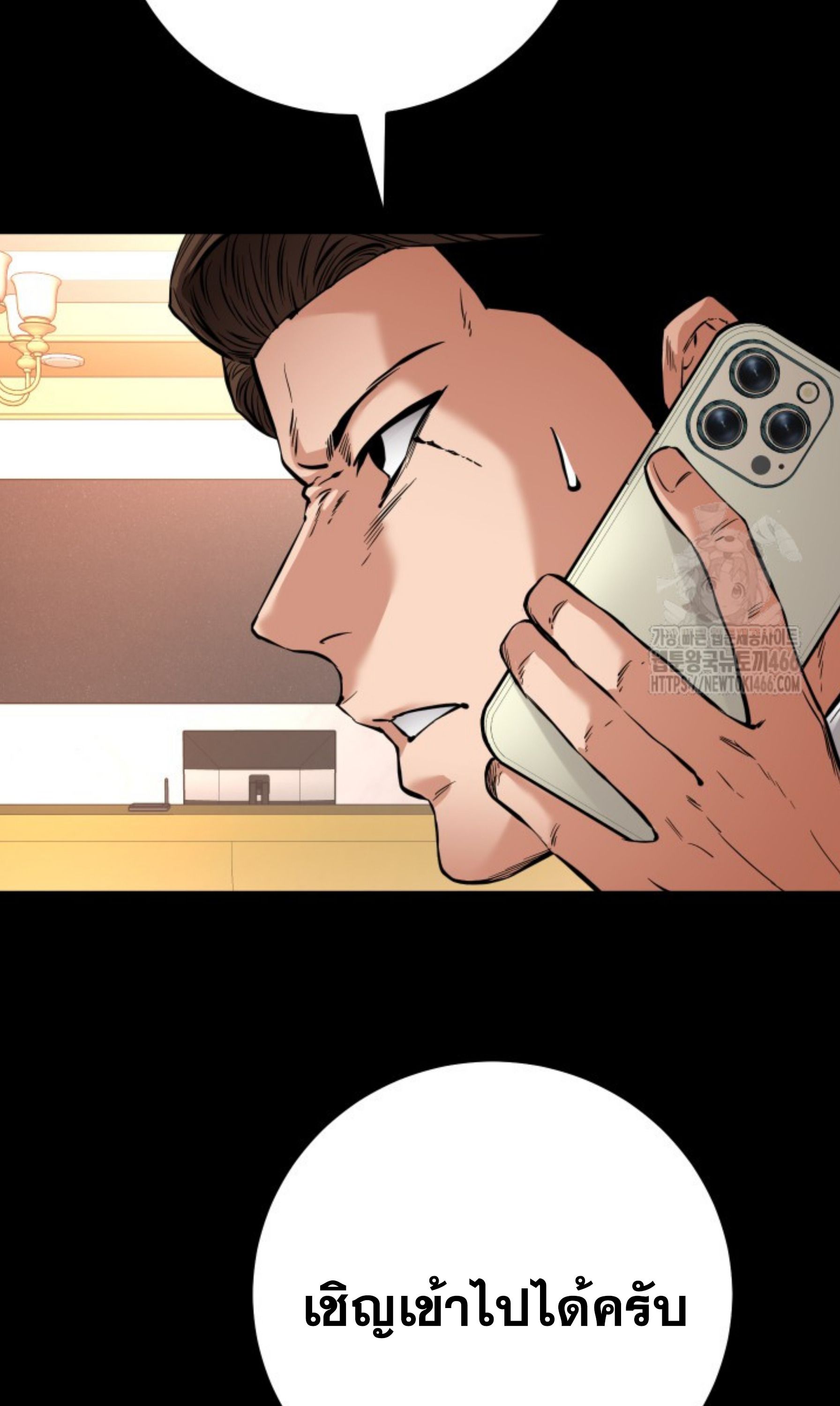 Blade of Retribution ตอนที่ 52 86