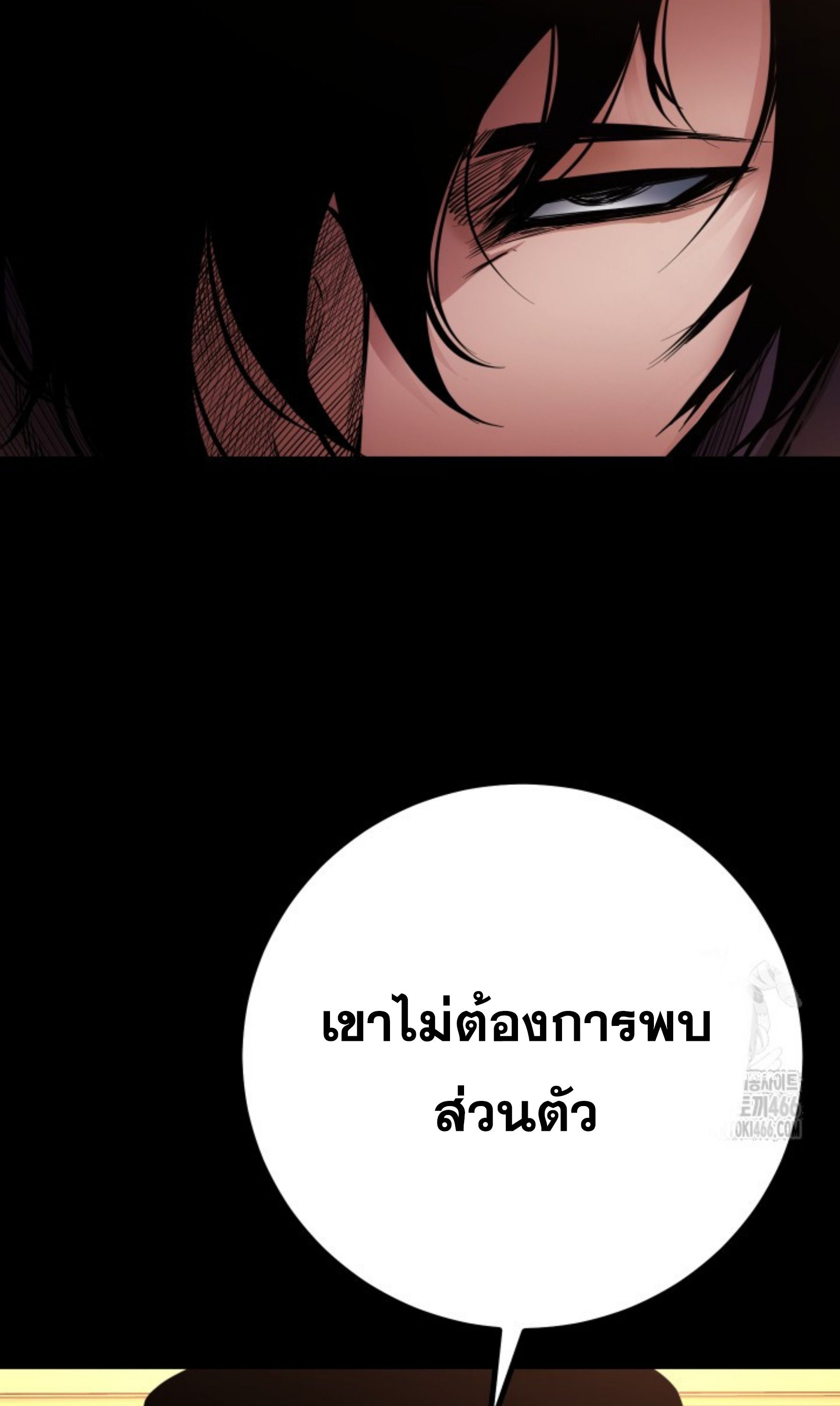 Blade of Retribution ตอนที่ 52 98