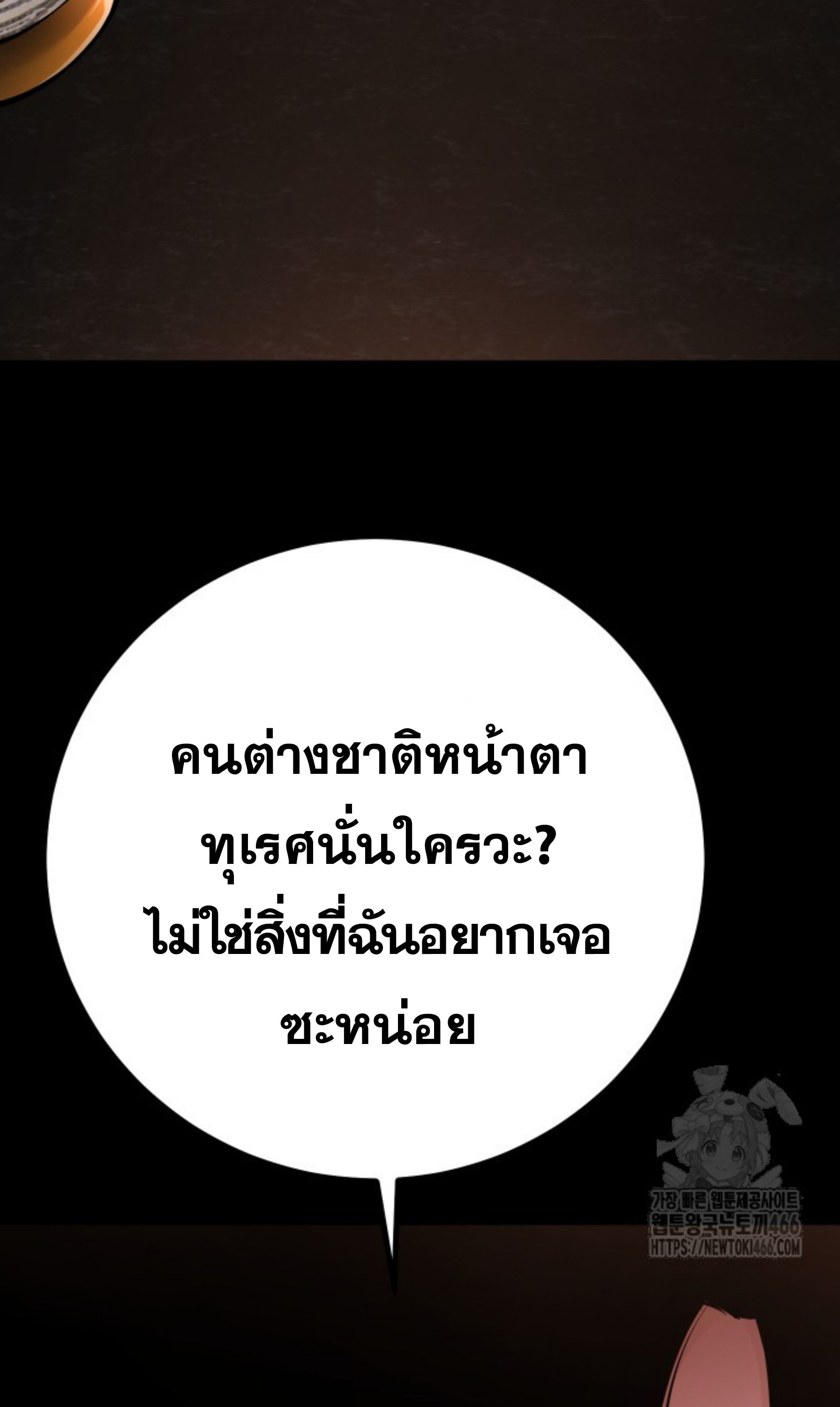Blade of Retribution ตอนที่ 52 97