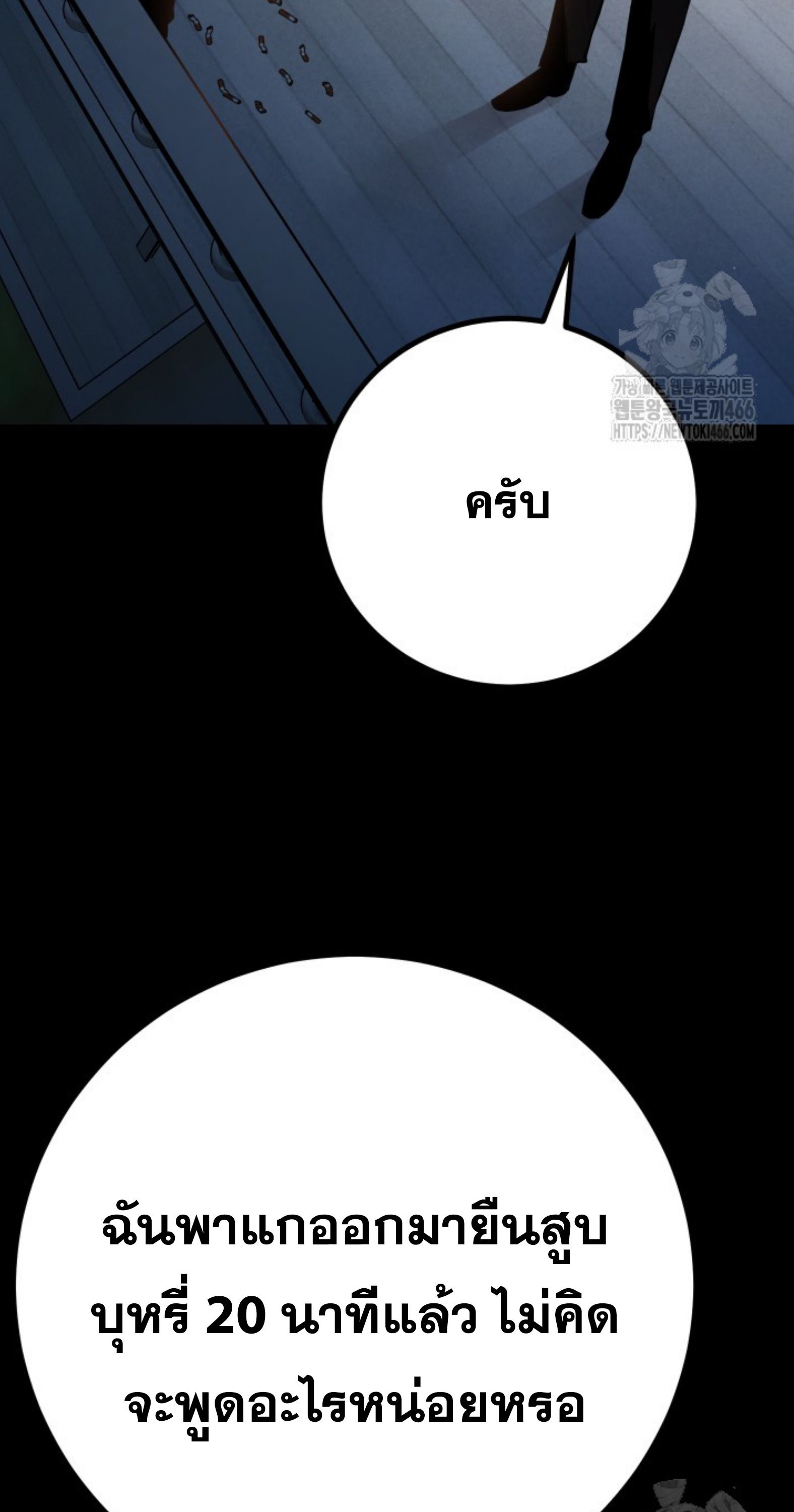 Blade of Retribution ตอนที่ 53 7