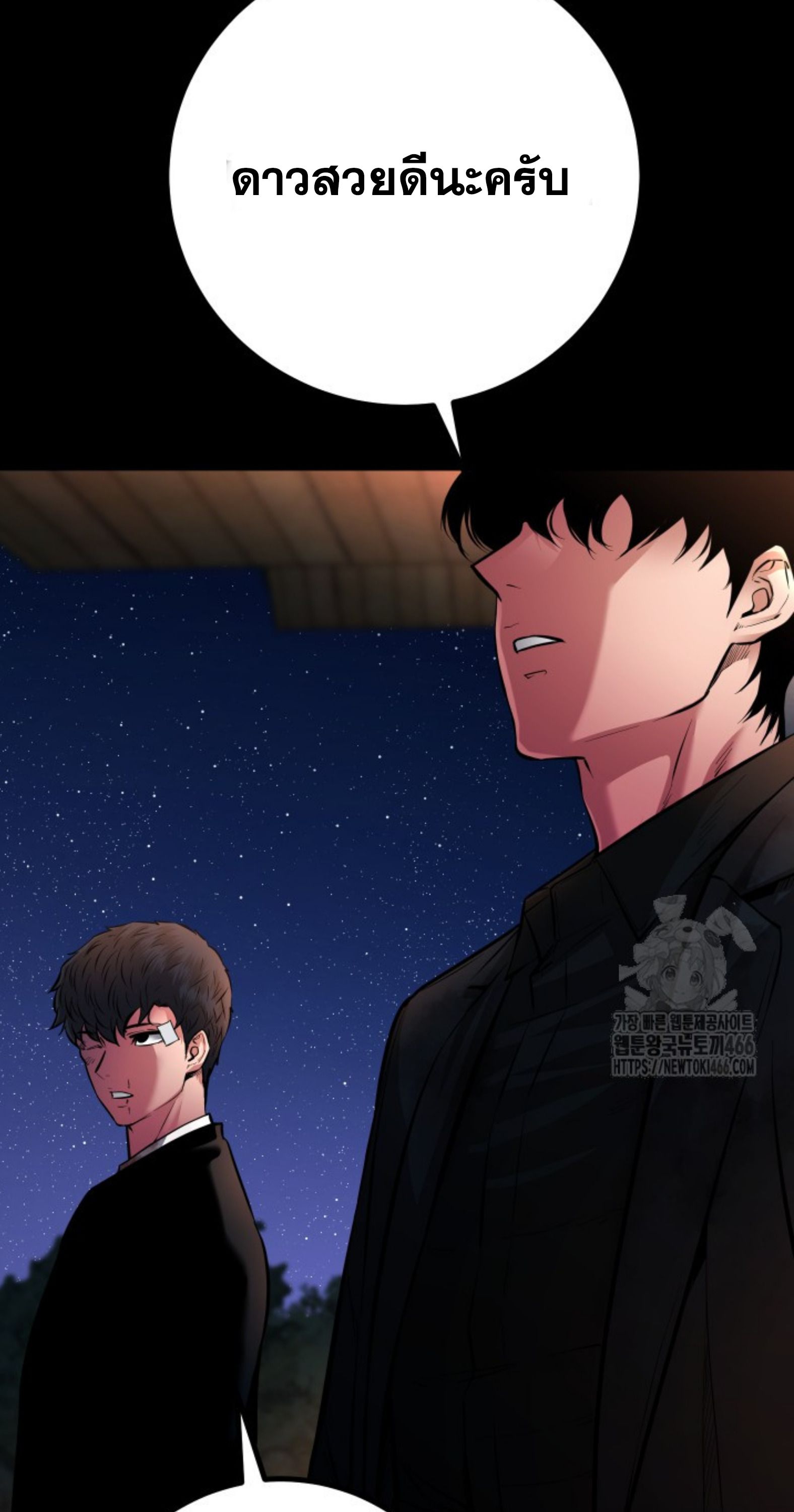Blade of Retribution ตอนที่ 53 9