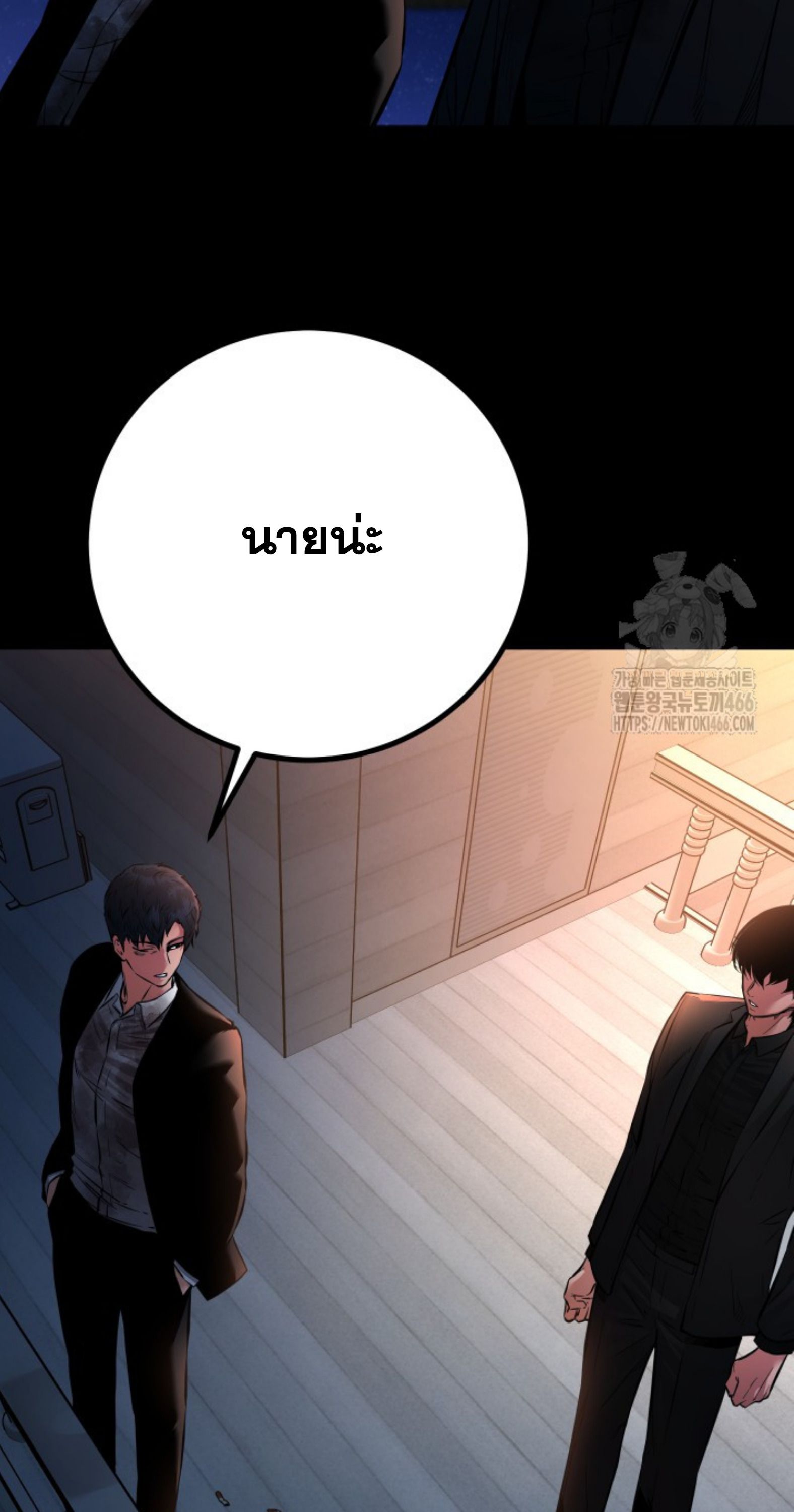 Blade of Retribution ตอนที่ 53 6