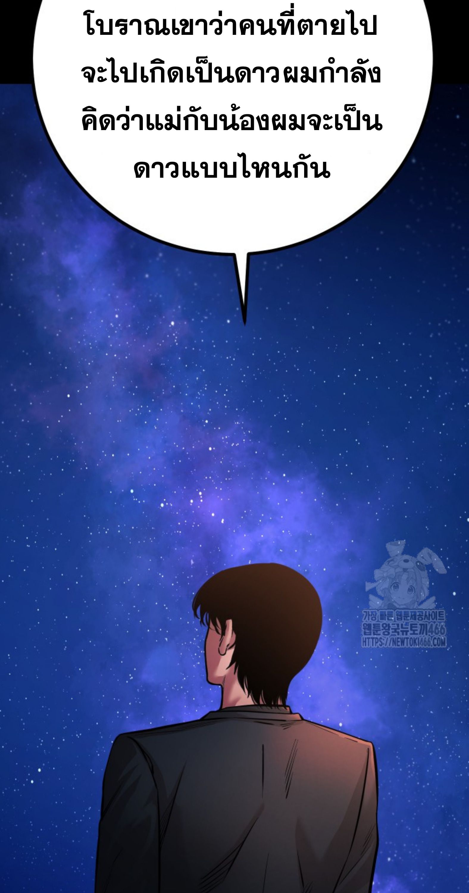 Blade of Retribution ตอนที่ 53 11