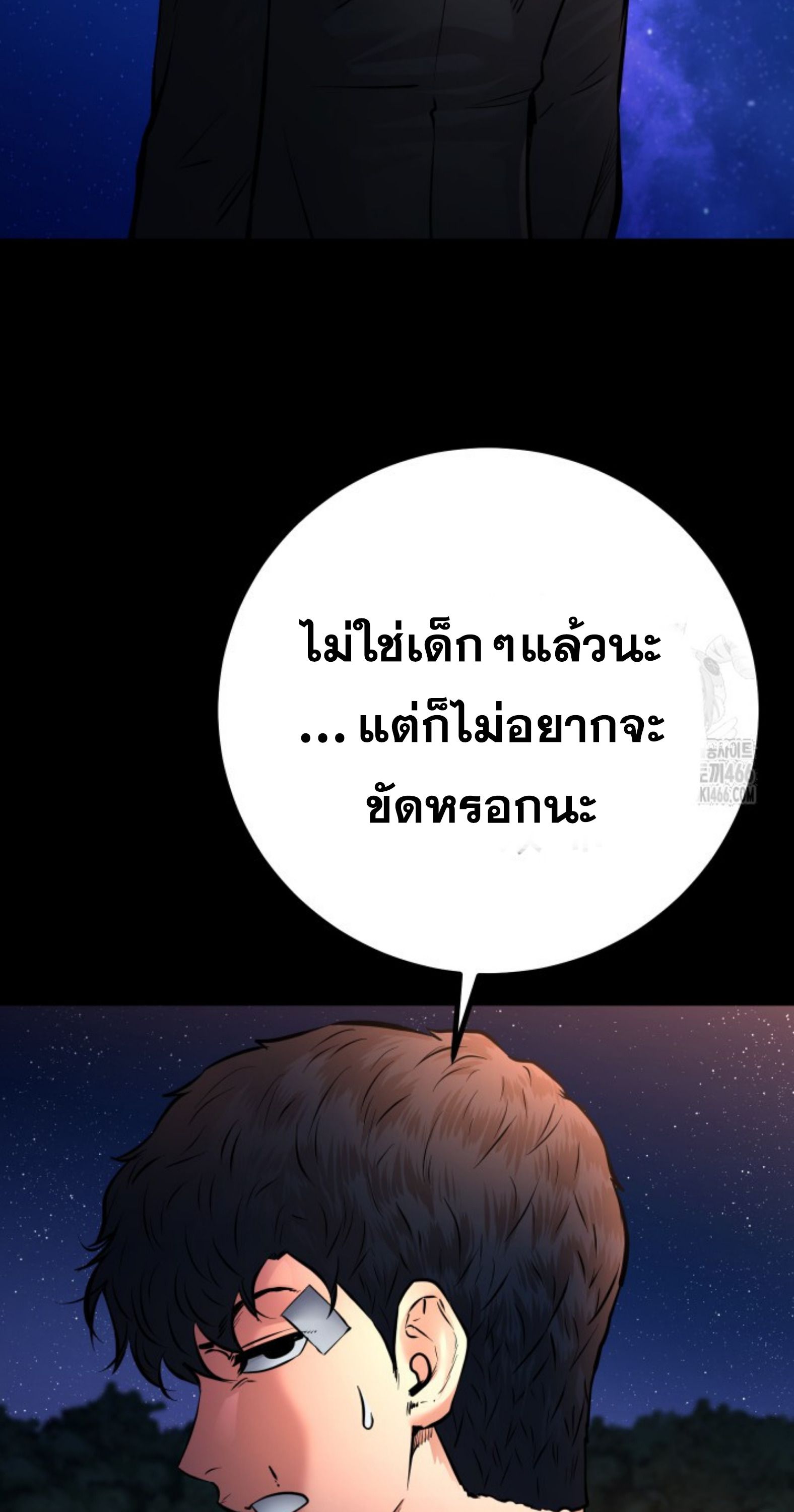 Blade of Retribution ตอนที่ 53 12