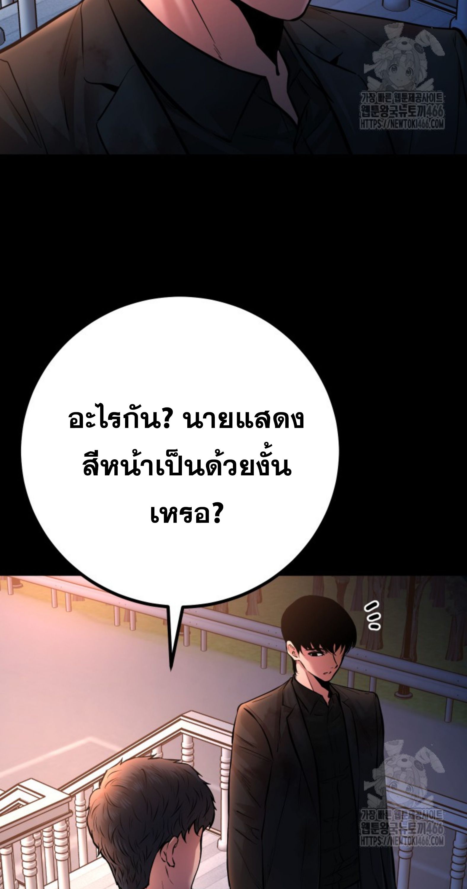 Blade of Retribution ตอนที่ 53 14