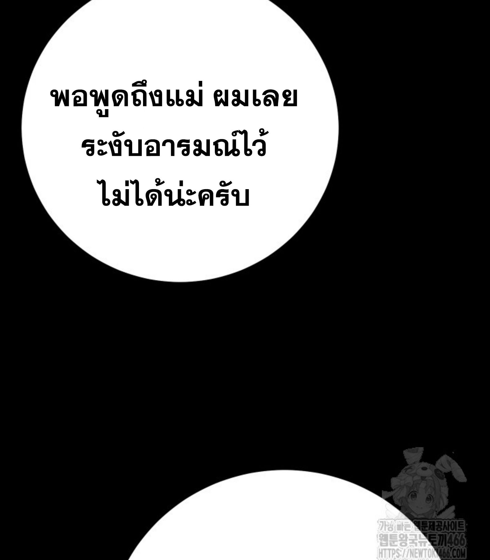 Blade of Retribution ตอนที่ 53 20