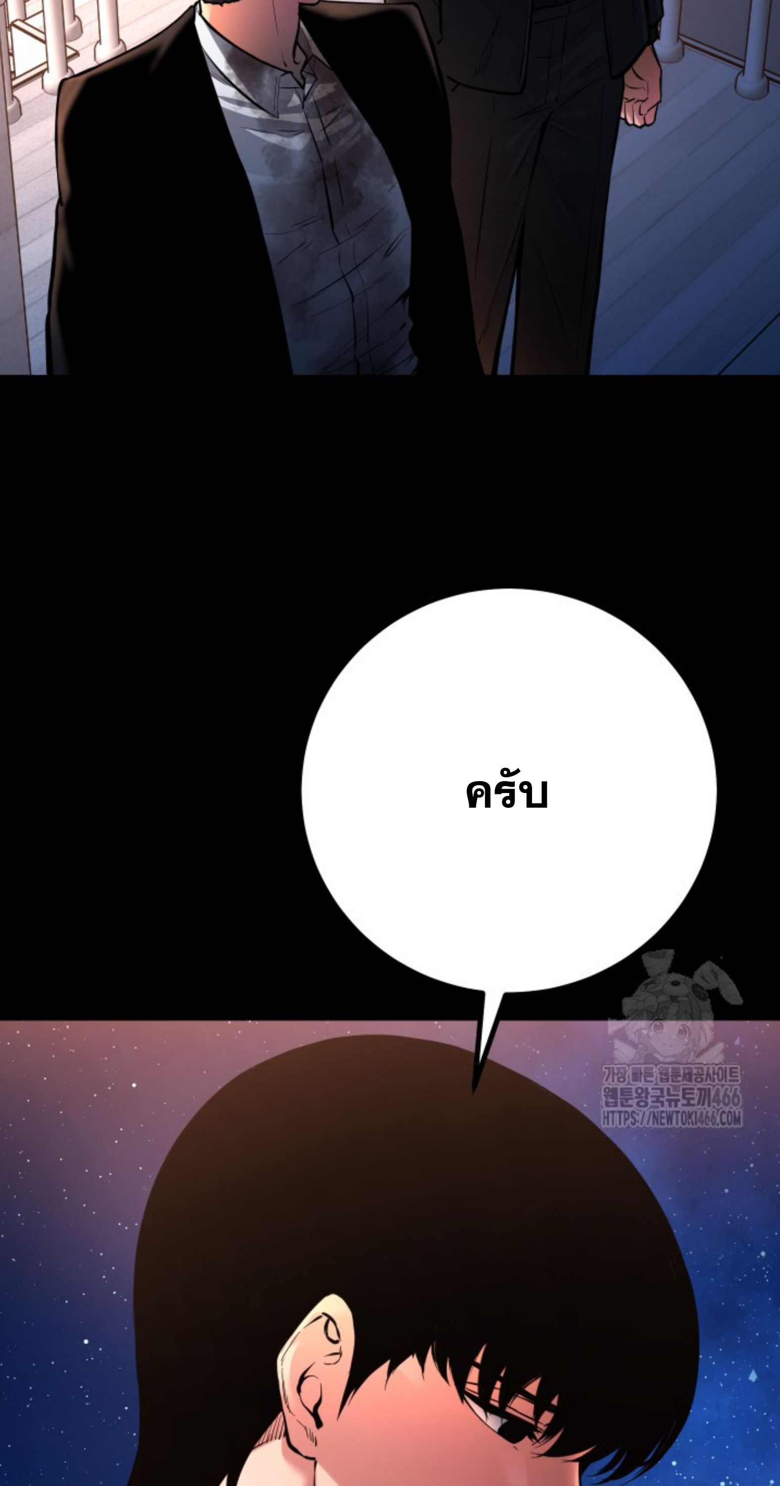Blade of Retribution ตอนที่ 53 15