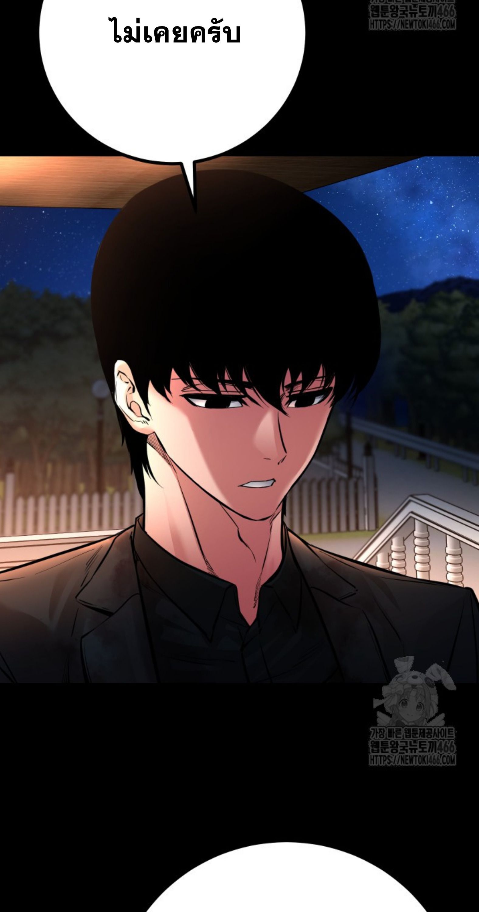 Blade of Retribution ตอนที่ 53 25