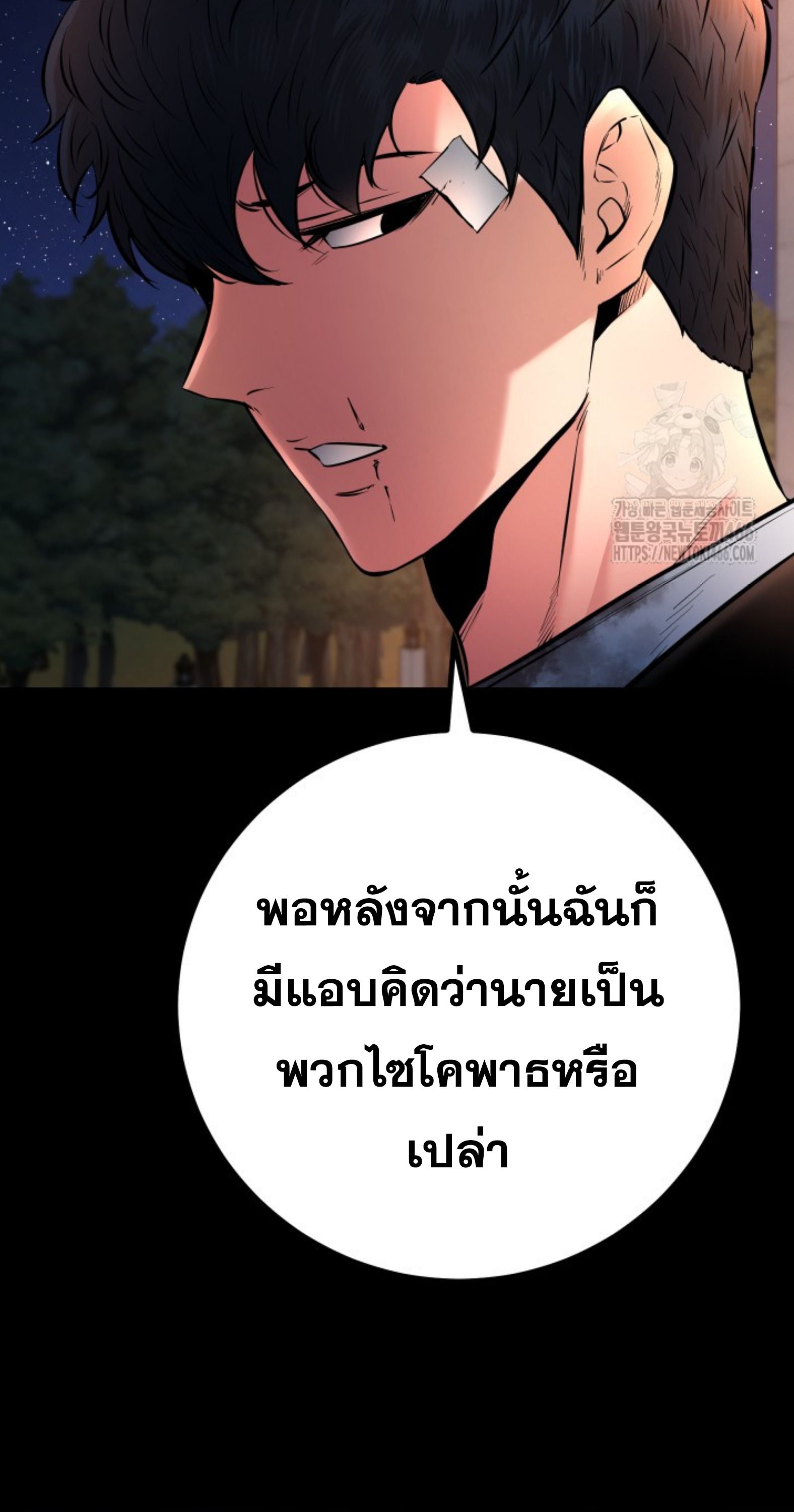 Blade of Retribution ตอนที่ 53 17