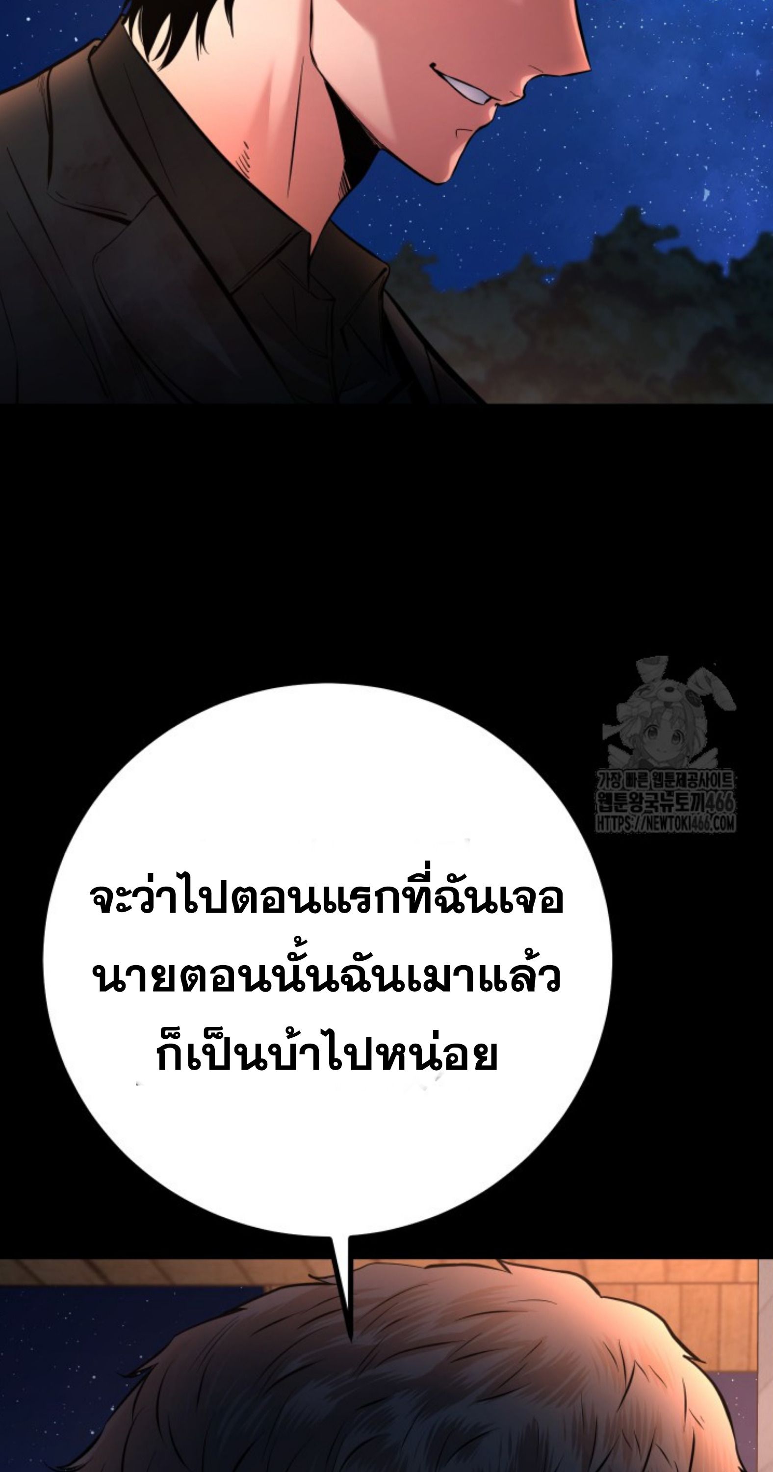 Blade of Retribution ตอนที่ 53 16