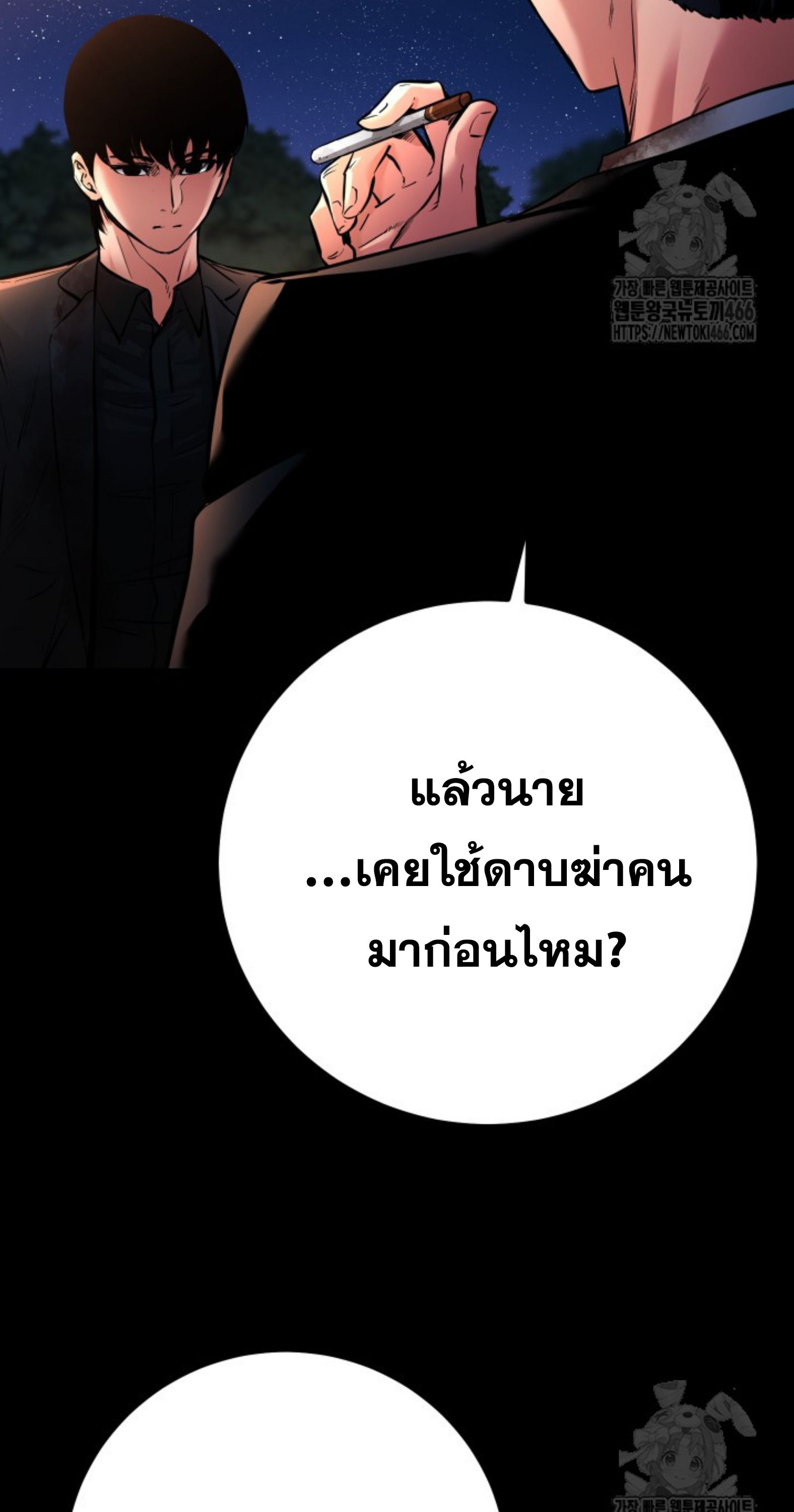 Blade of Retribution ตอนที่ 53 24