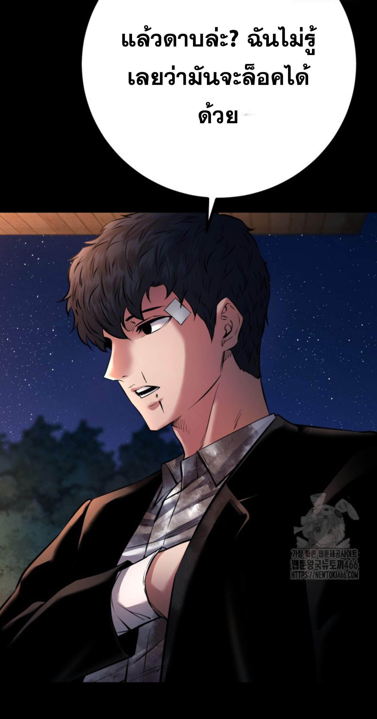 Blade of Retribution ตอนที่ 53 21