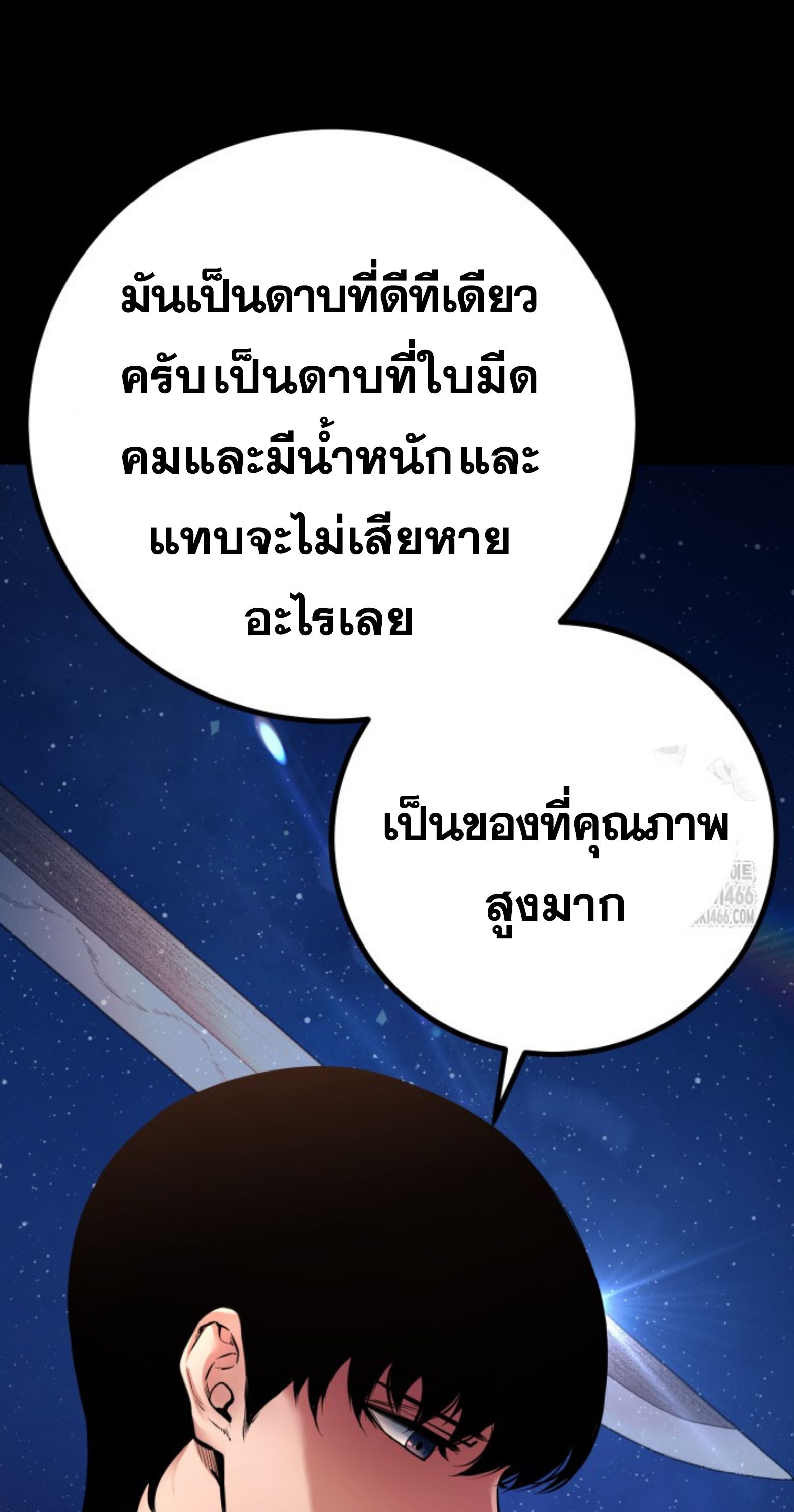 Blade of Retribution ตอนที่ 53 22