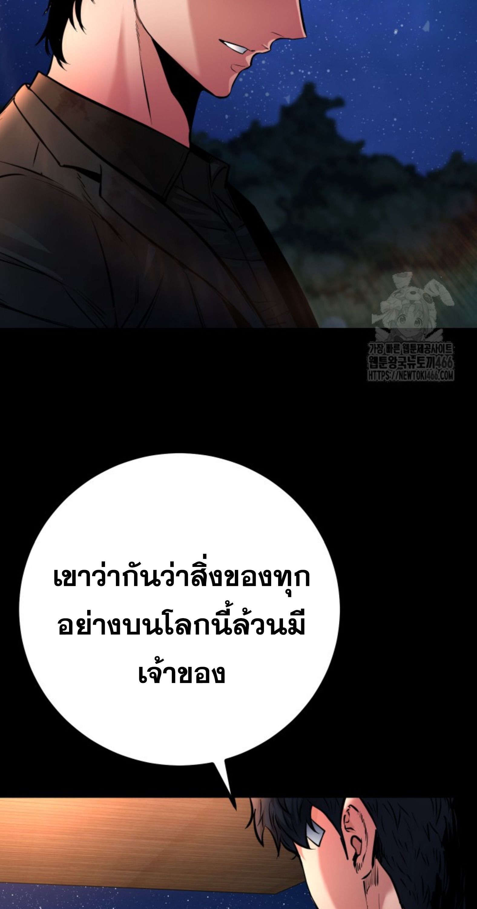 Blade of Retribution ตอนที่ 53 23