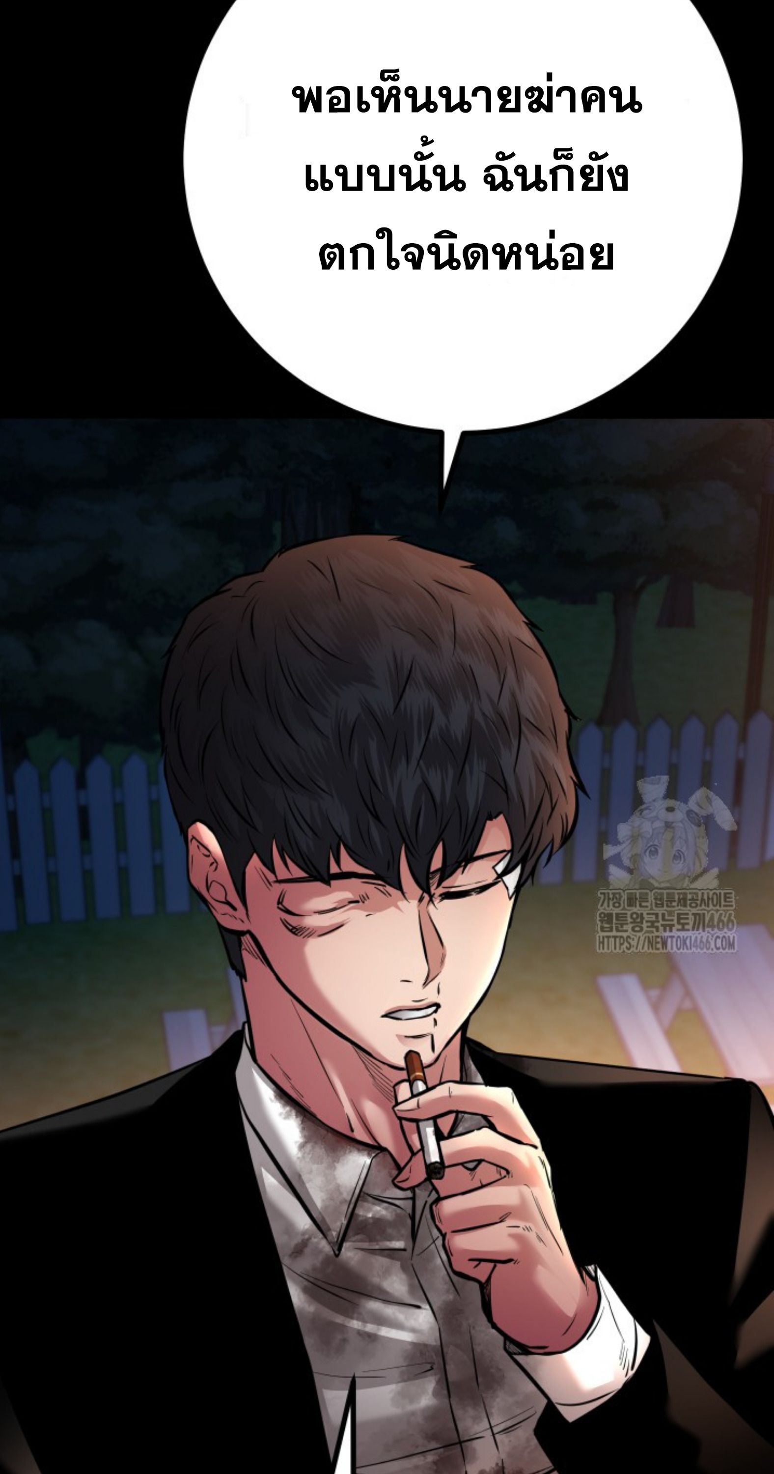 Blade of Retribution ตอนที่ 53 26