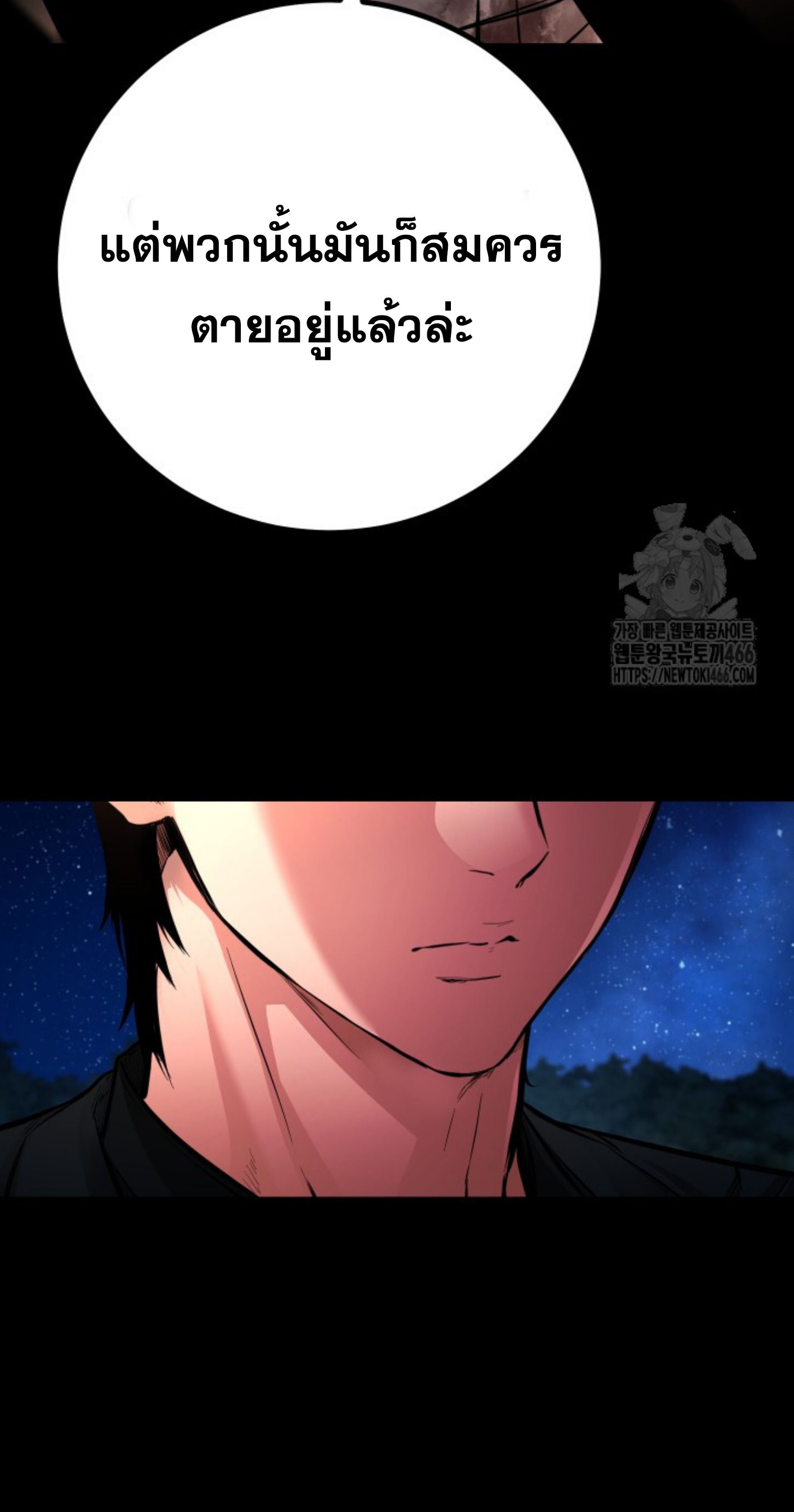 Blade of Retribution ตอนที่ 53 27