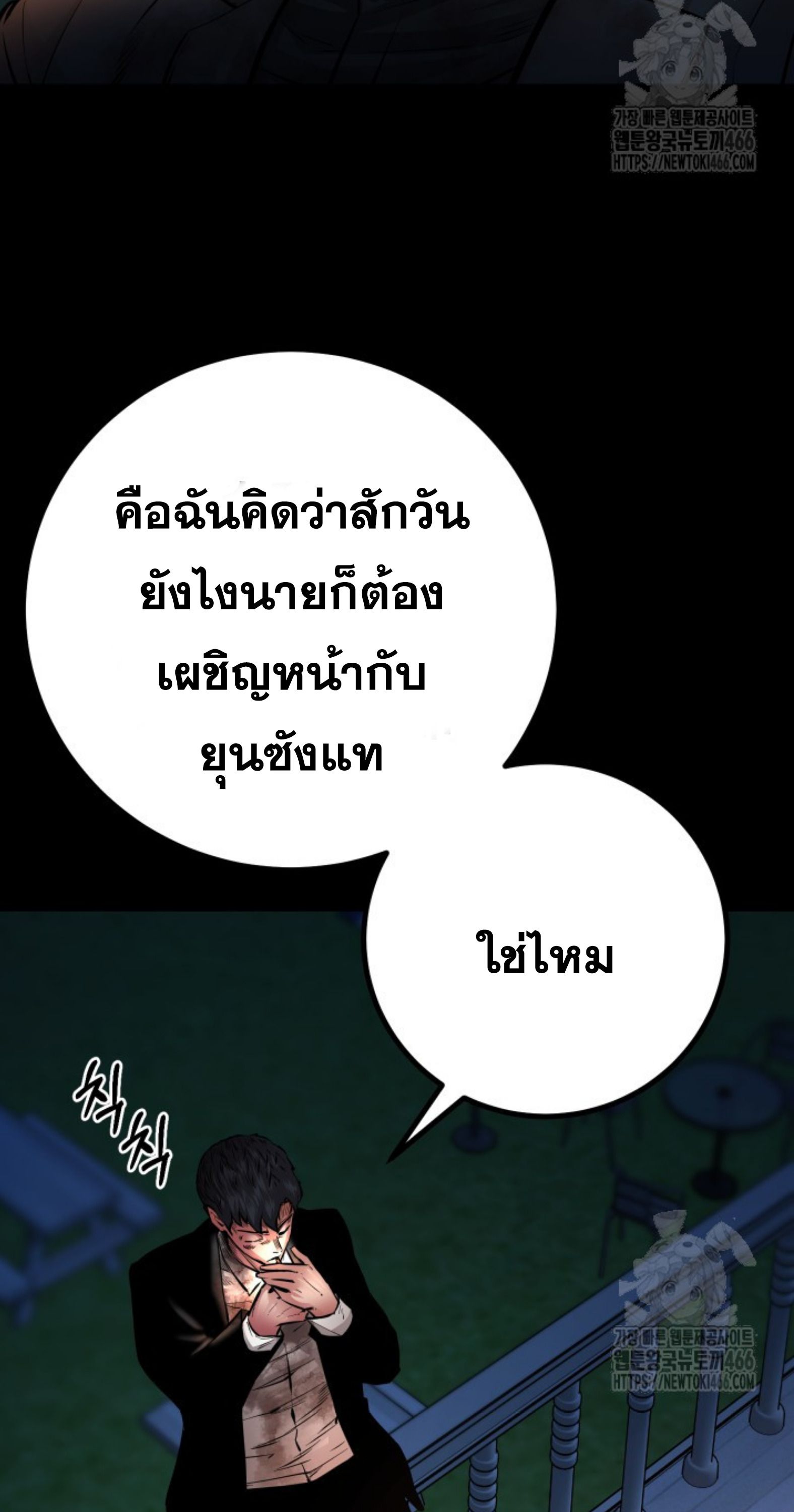 Blade of Retribution ตอนที่ 53 35